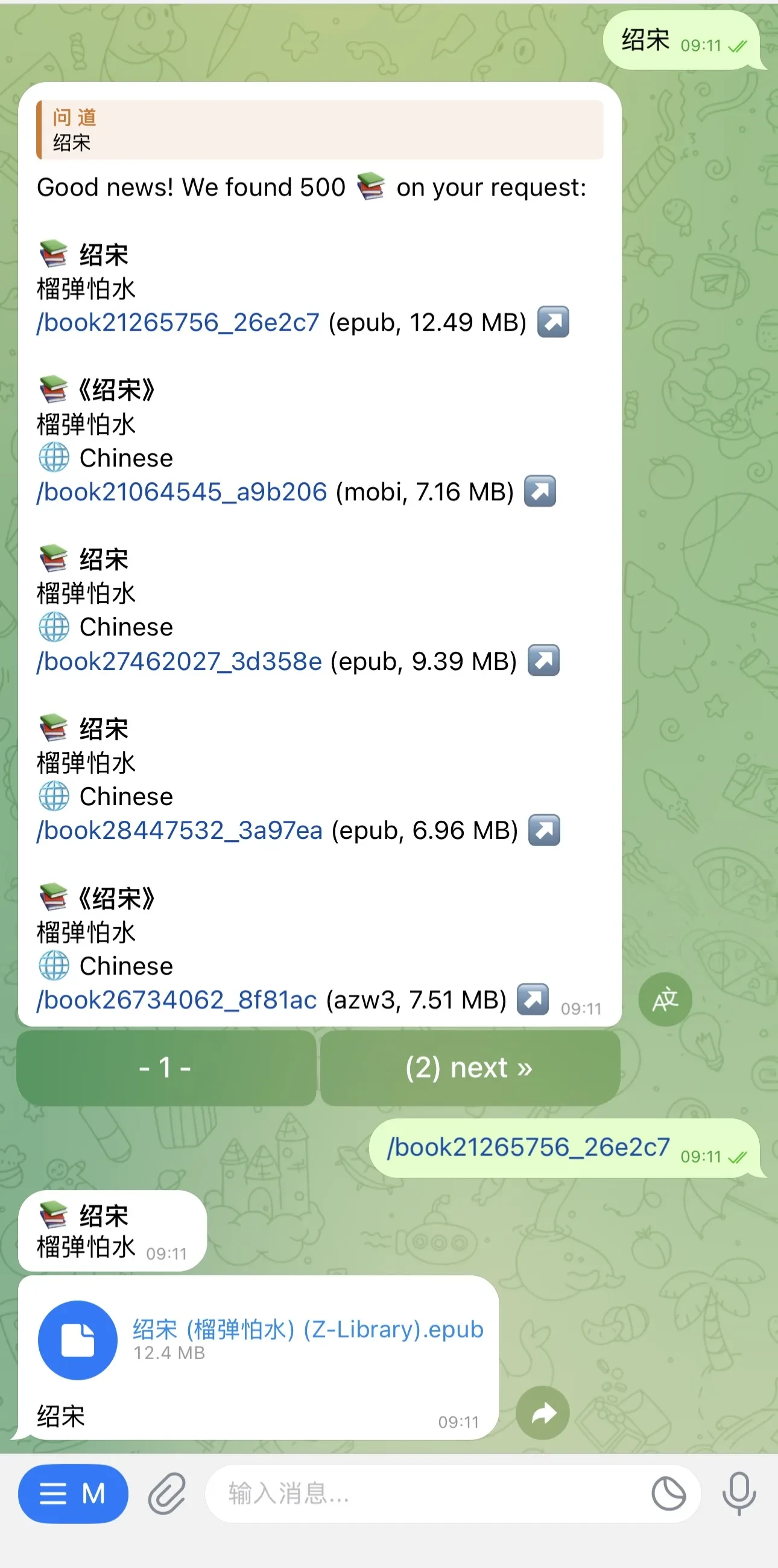 Picsew_20250508091303.webp