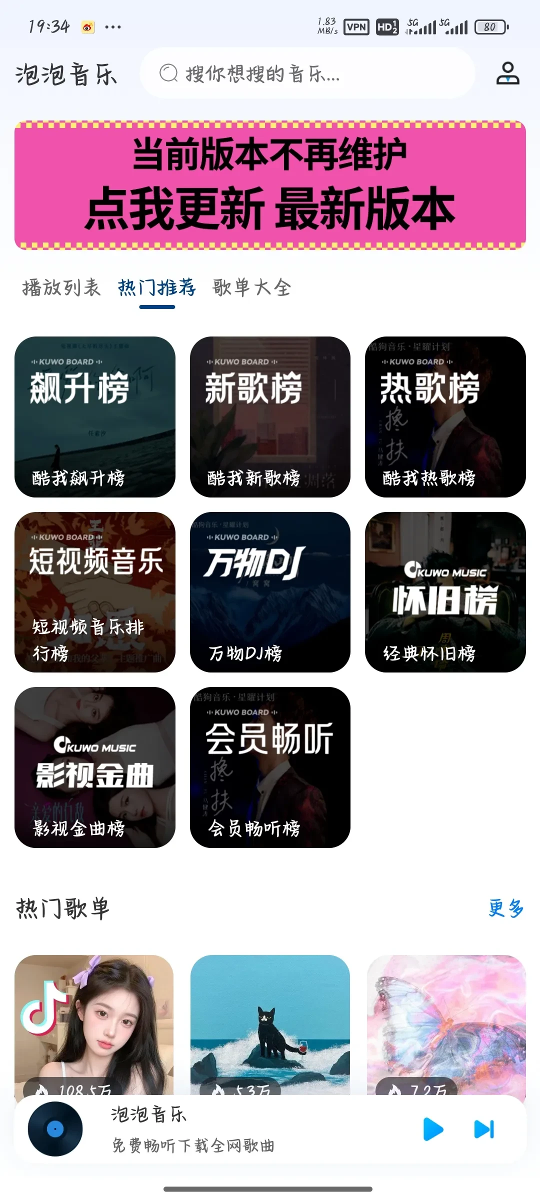 Screenshot_2025-05-10-19-34-11-472_com.xifeng.bubblemusic.webp