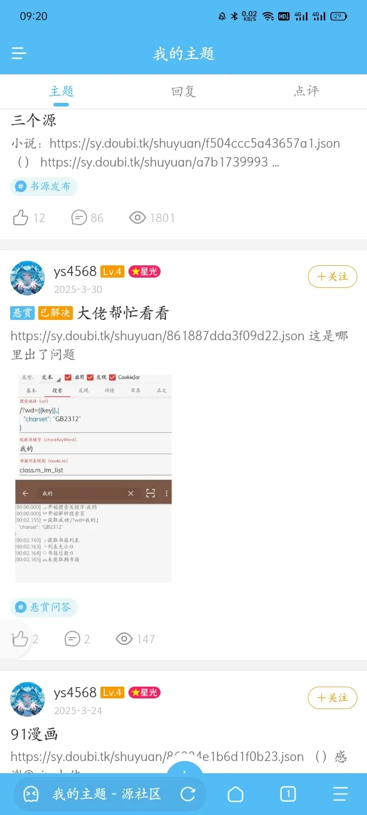 Screenshot_2025-05-16-09-20-34-86_a252b927494330cdc2c8ba3b3f952e5e.webp