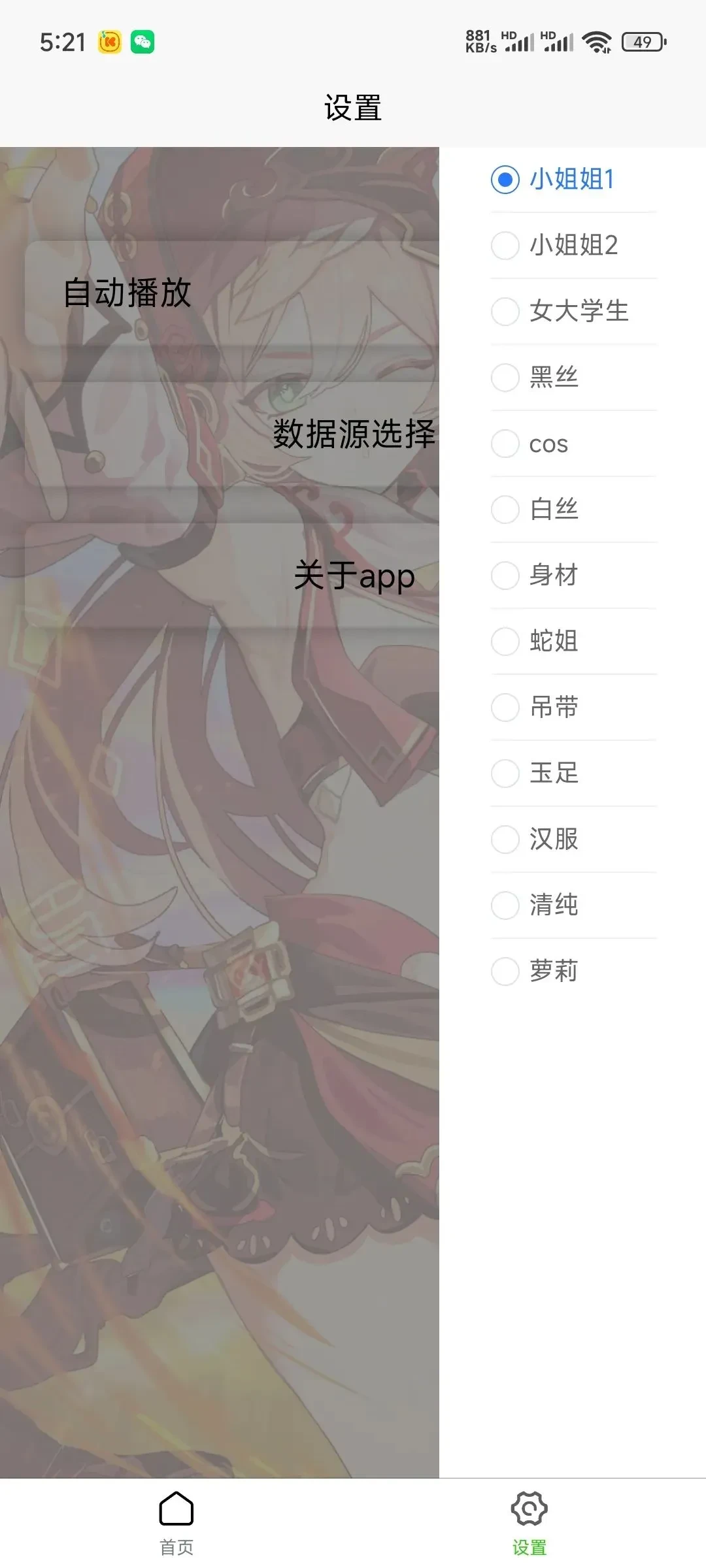 四款热舞软件（安卓）