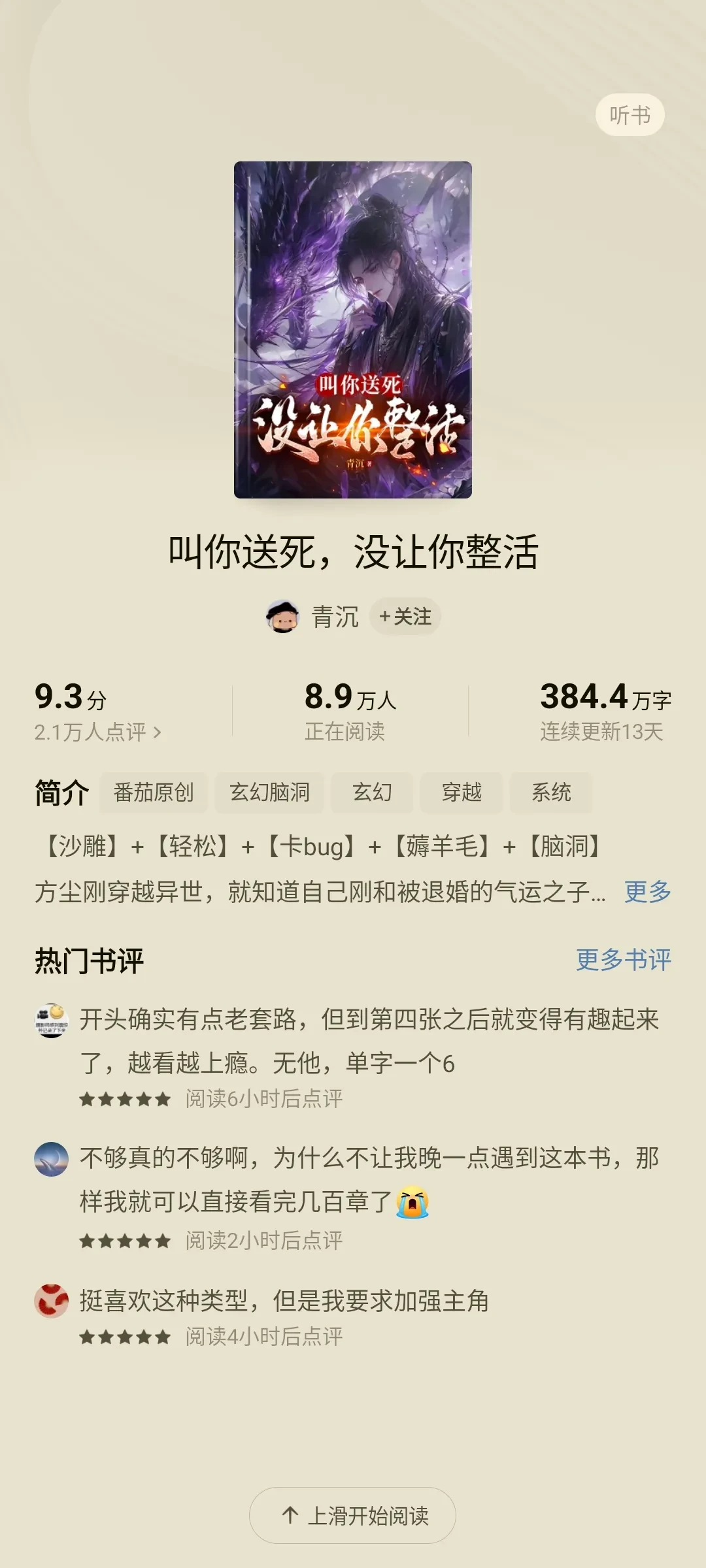 Screenshot_2025-05-18-11-41-02-717_com.dragon.read.webp