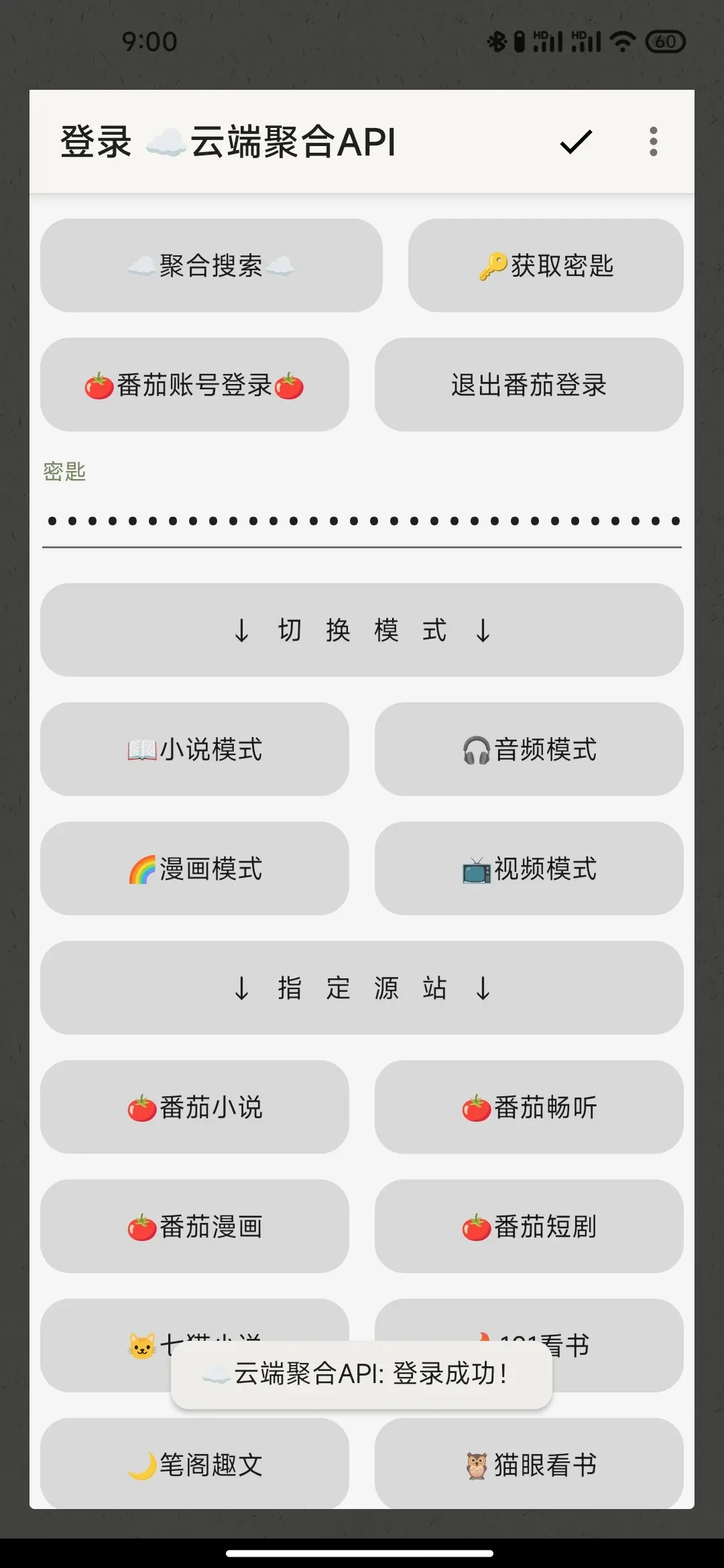 Screenshot_2025-05-21-09-00-27-131_io.legado.app.release.webp