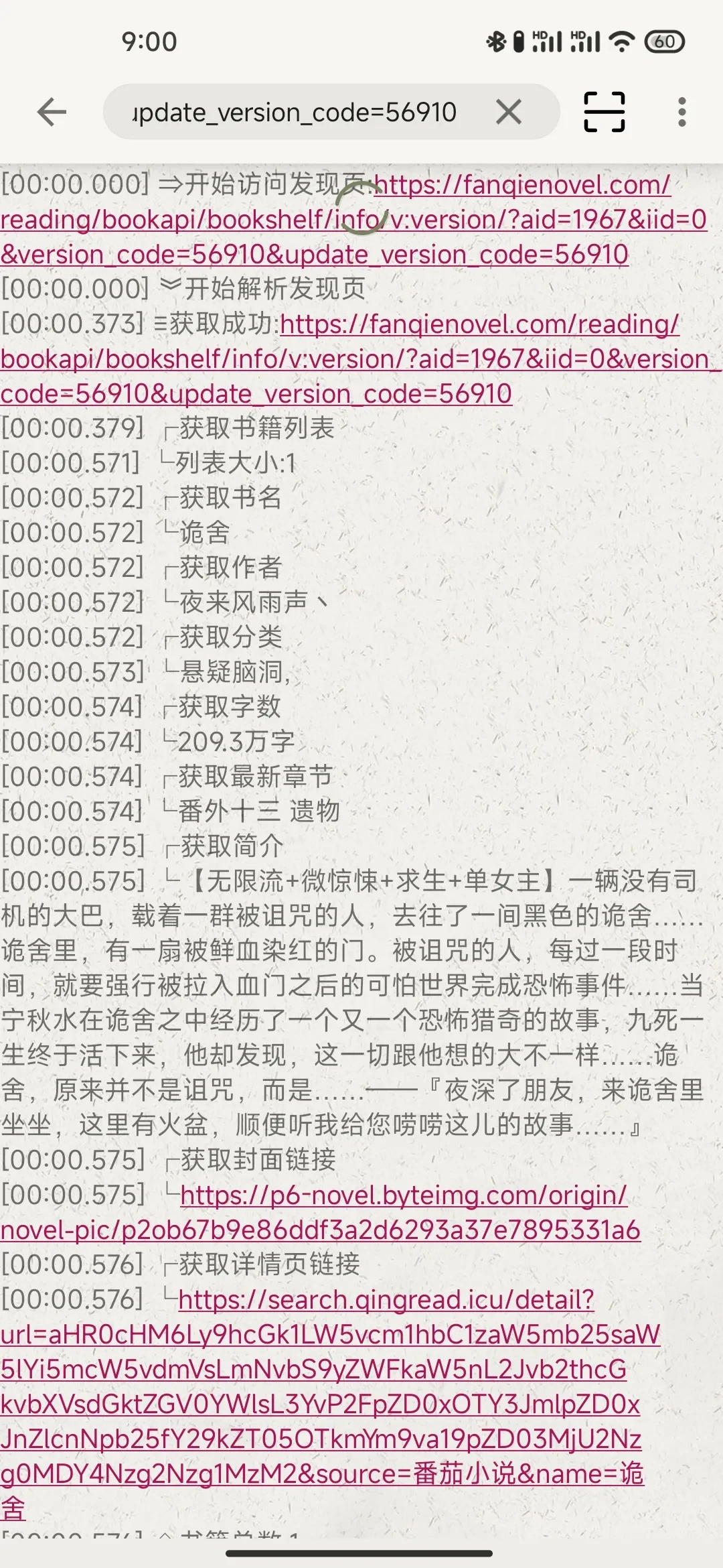 Screenshot_2025-05-21-09-00-37-494_io.legado.app.release.webp