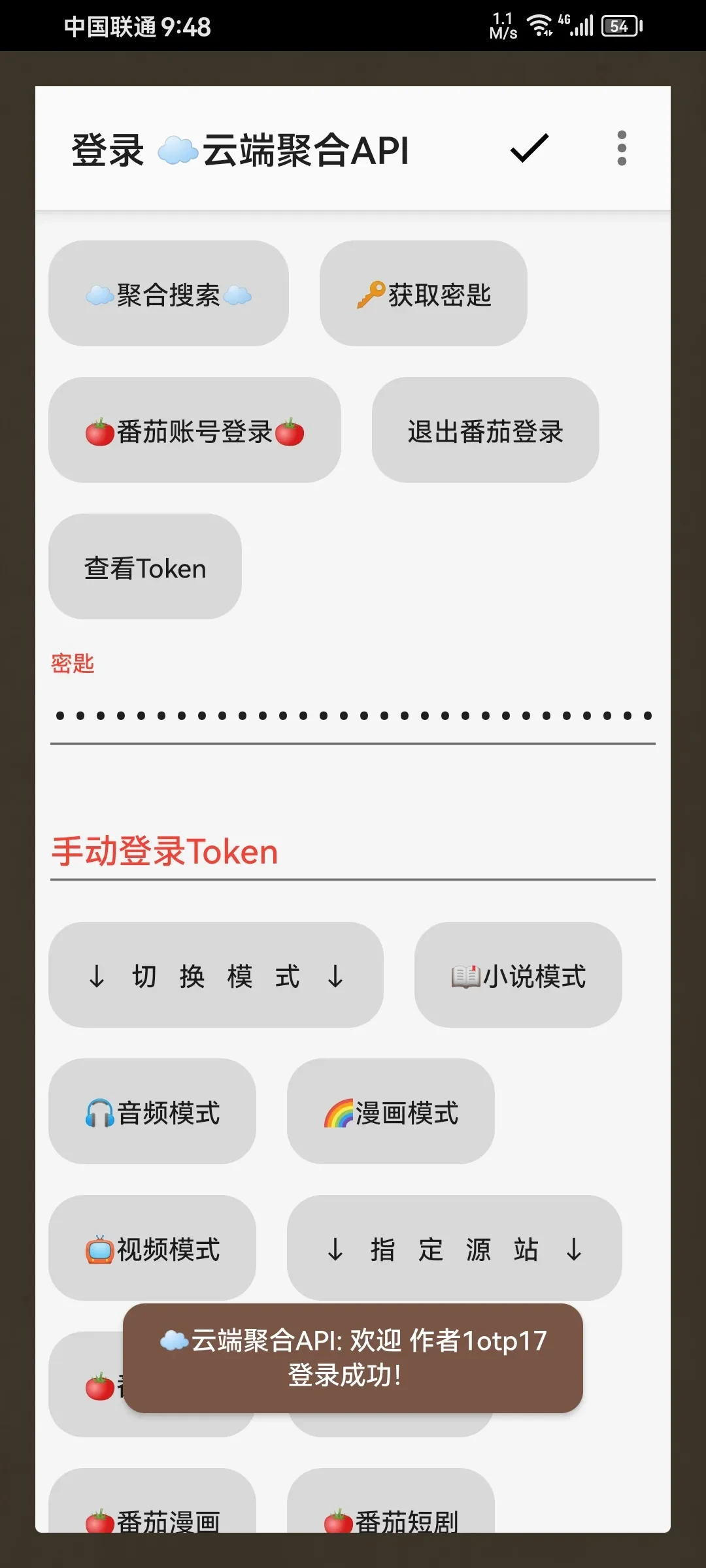 Screenshot_20250521_094815_io.legado.app.release.webp