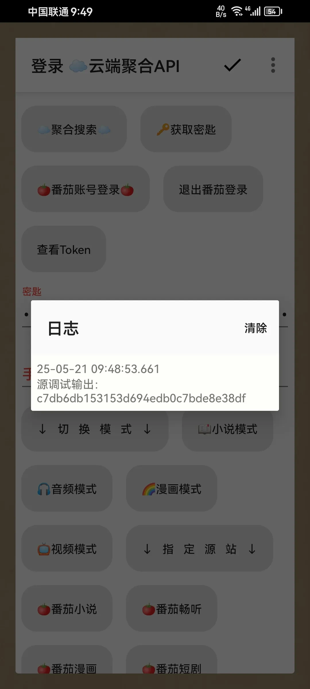 Screenshot_20250521_094900_io.legado.app.release.webp