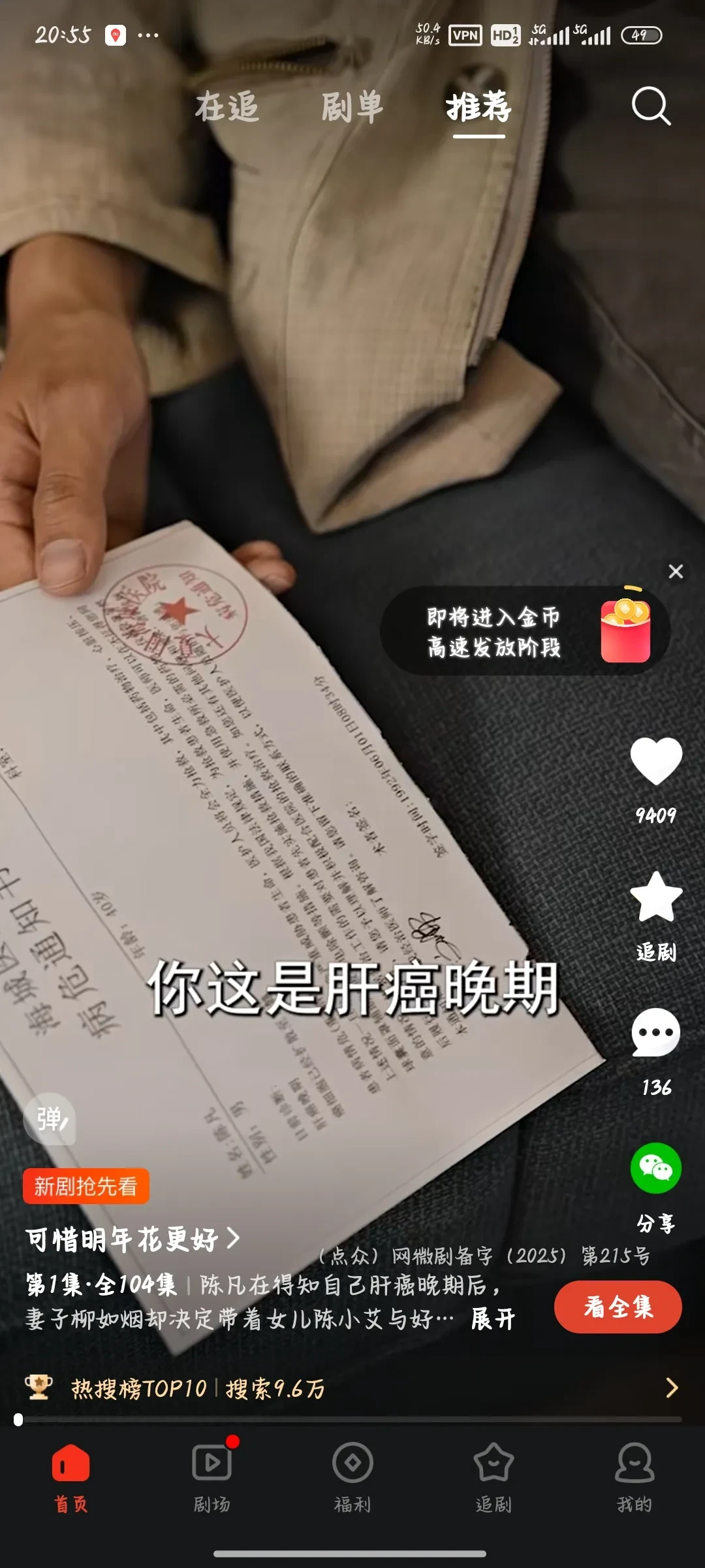 Screenshot_2025-05-24-20-55-27-037_com.dz.hmjc.webp