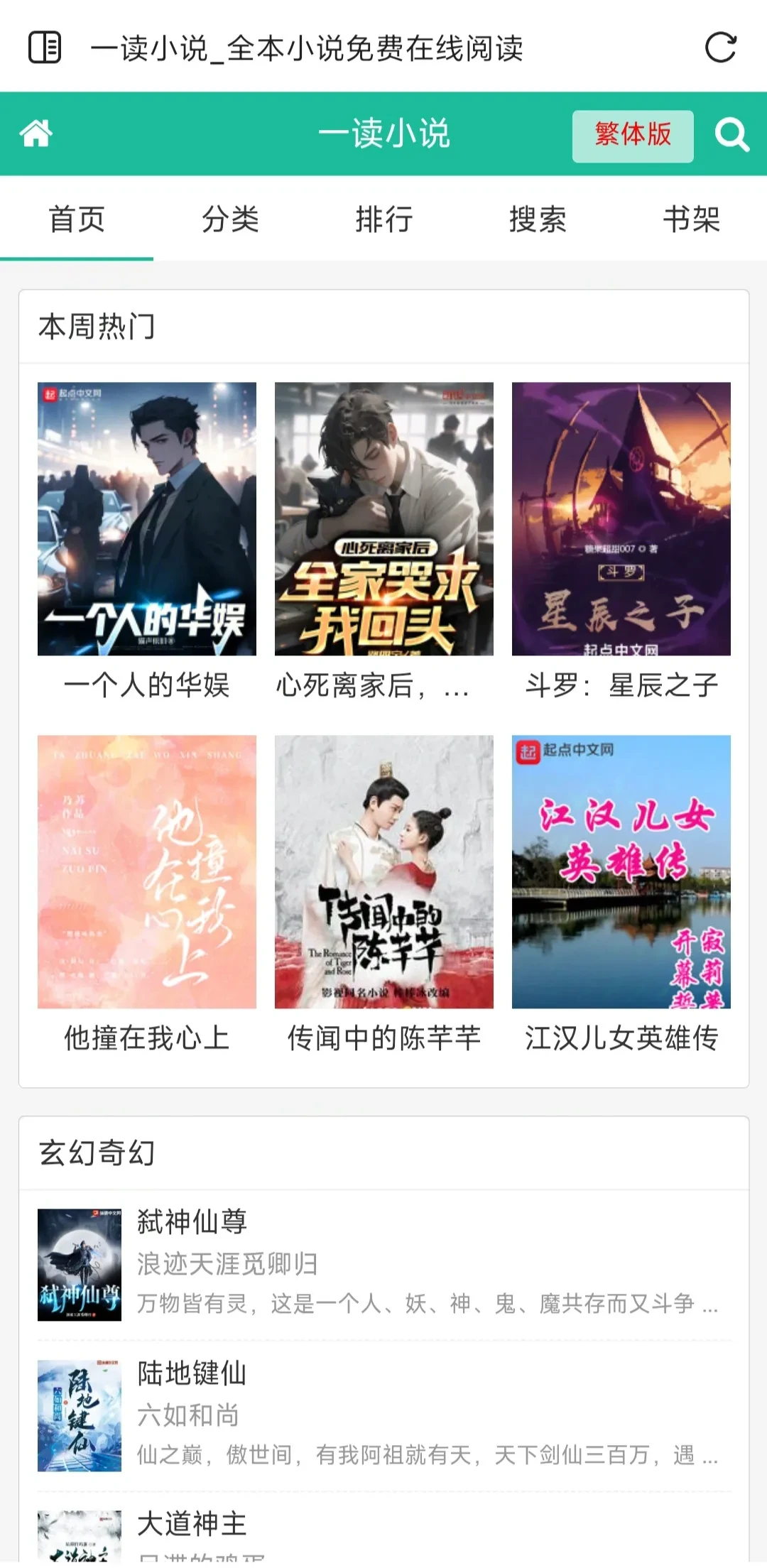 一读小说-夜明空