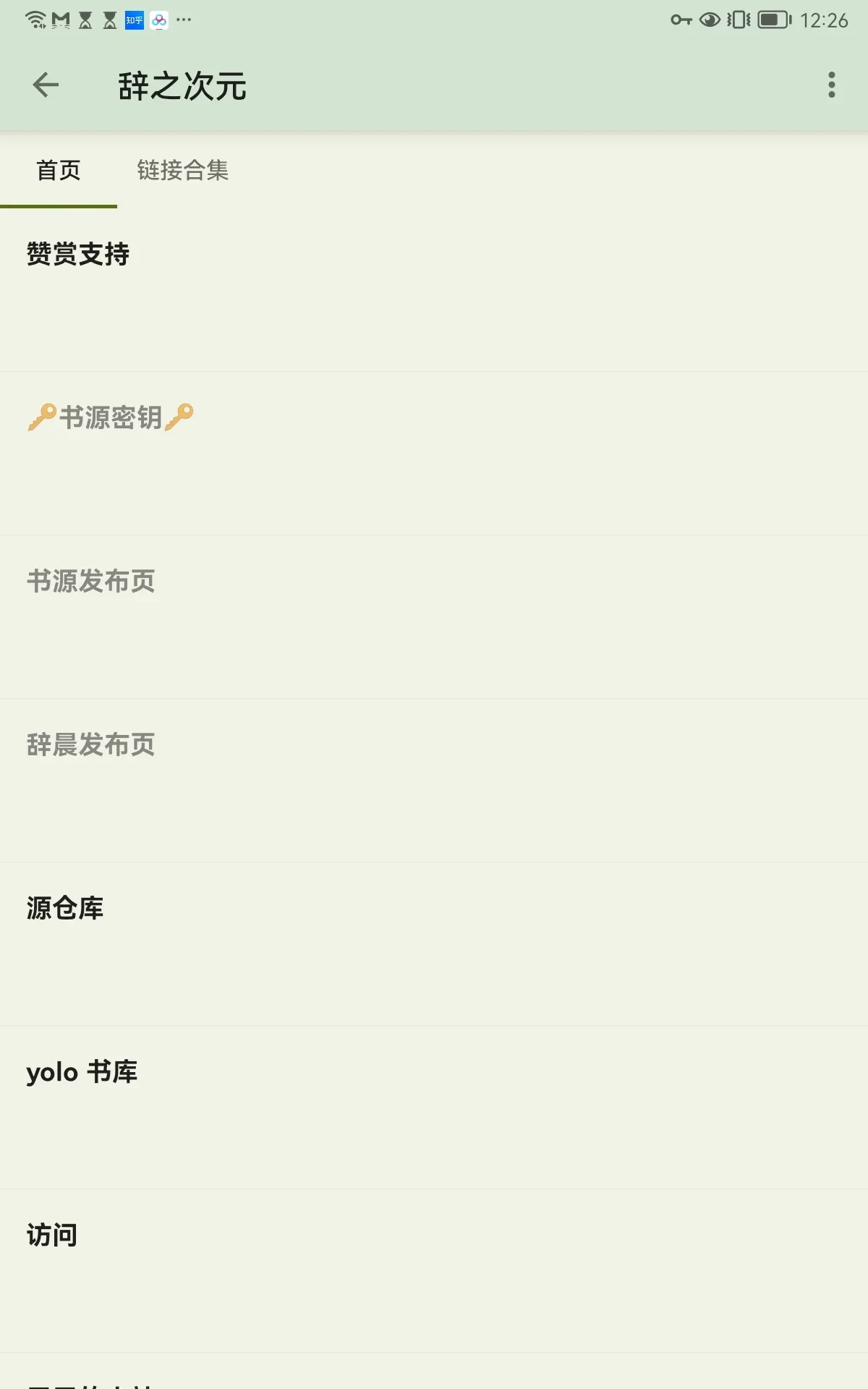 Screenshot_20250529_122615_io.legado.app.release.webp