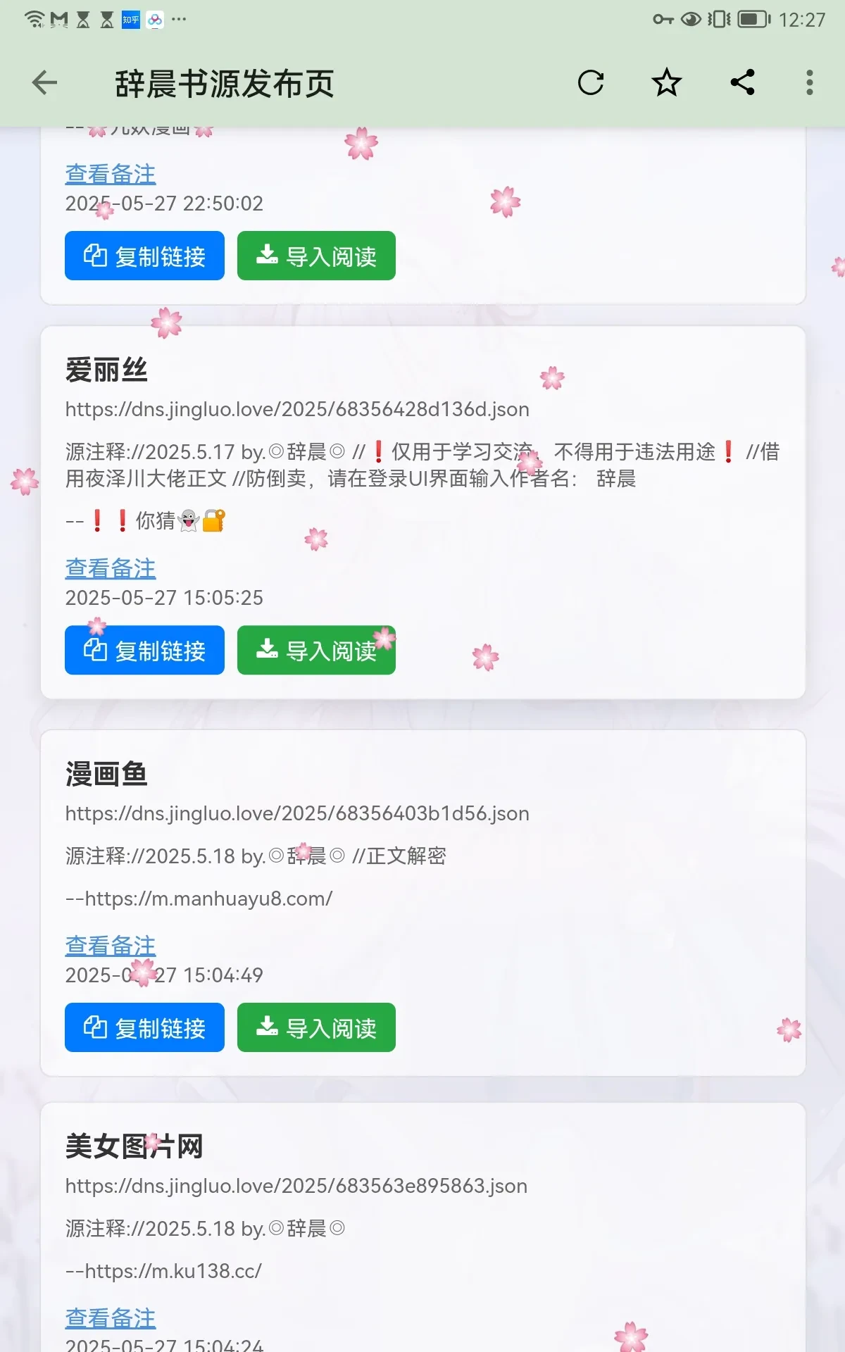 Screenshot_20250529_122702_io.legado.app.release.webp