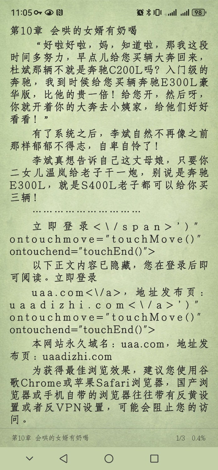 Screenshot_20250530_110536_io.legado.app.release.jpg