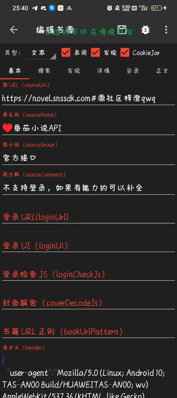 番茄本地版