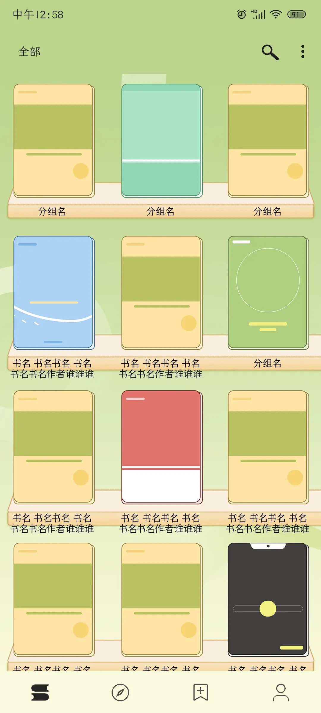 常规版 书架.webp