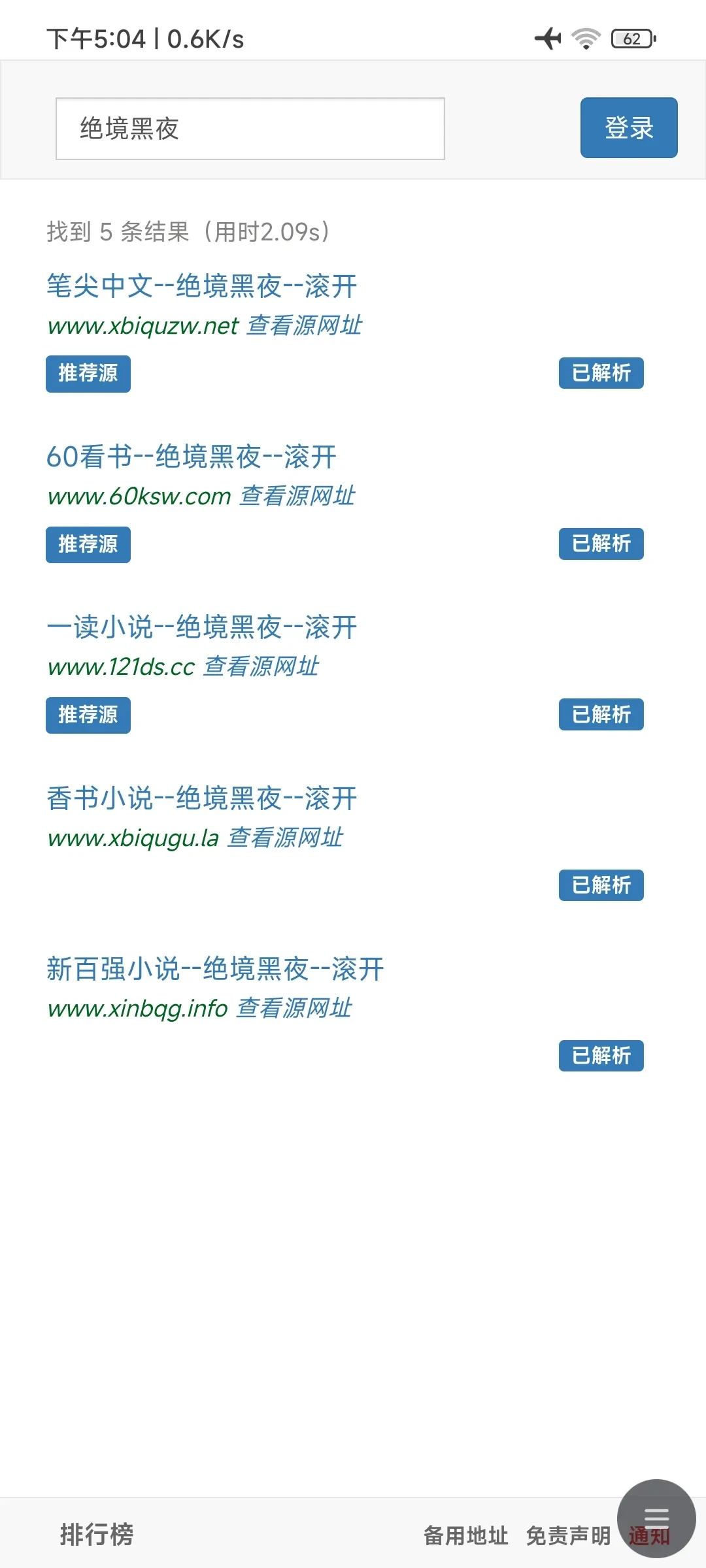 Screenshot_2025-06-05-17-04-50-951_com.android.browser.webp