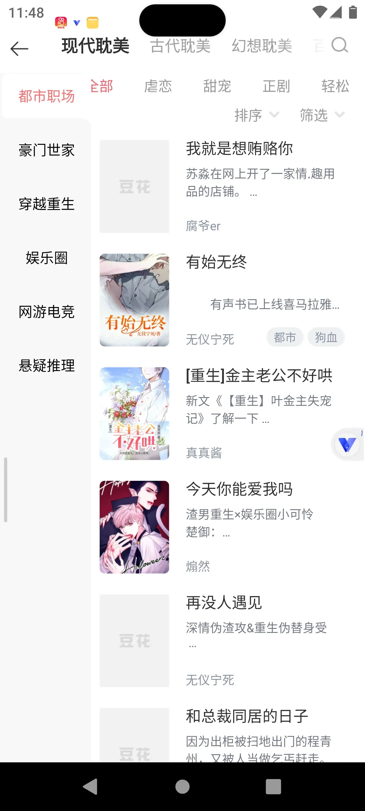 单个书源  豆花app  短期有效