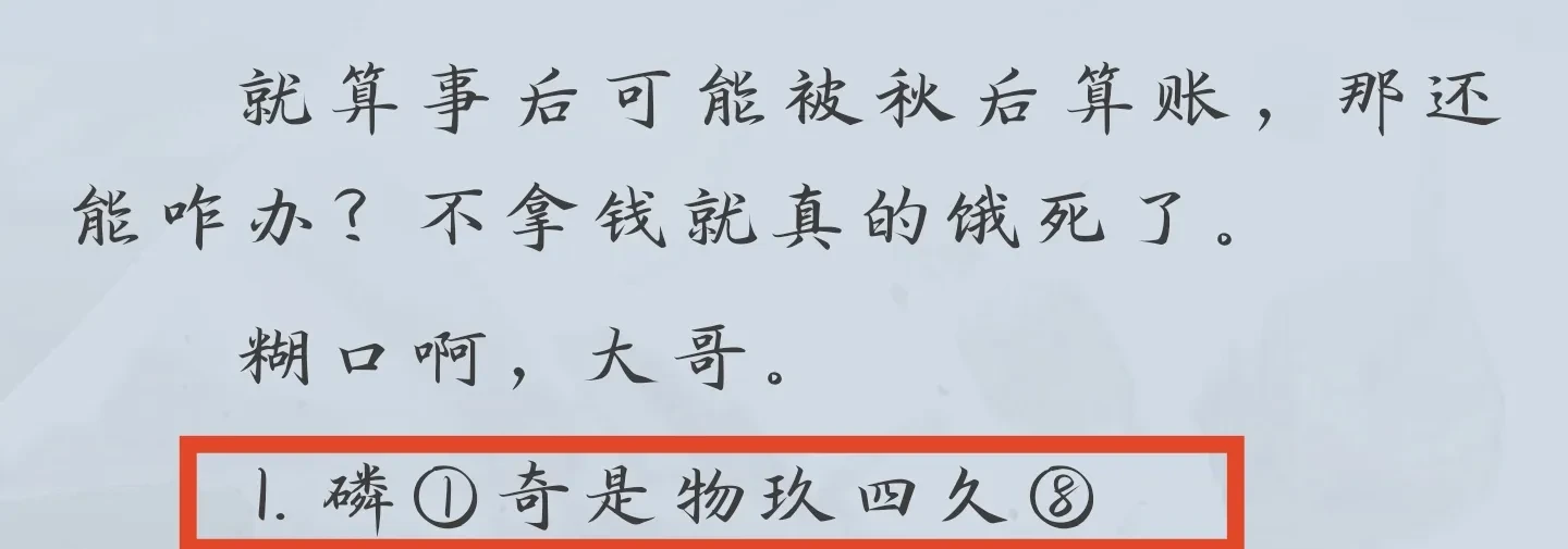 有没有大佬教学一下这个怎么替换