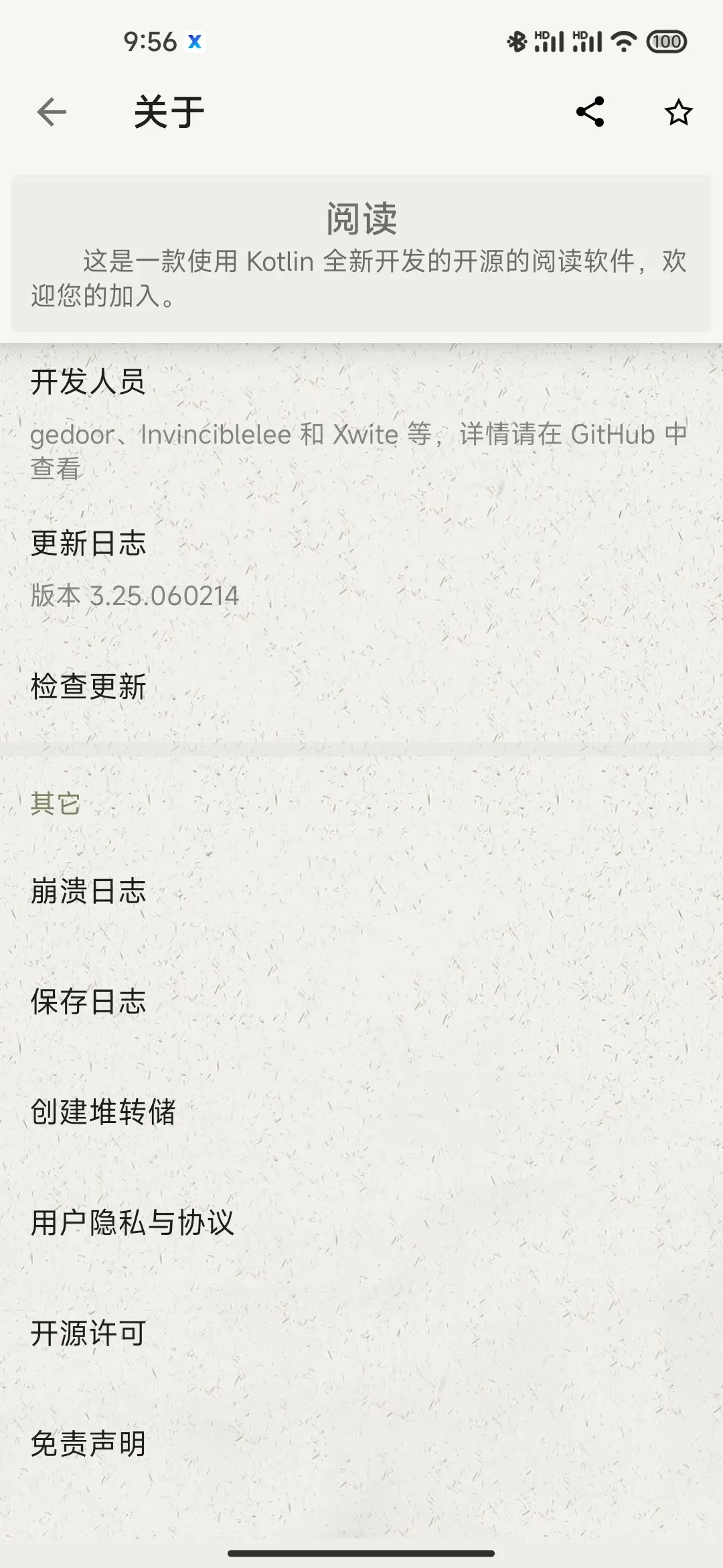 Screenshot_2025-06-08-09-56-00-494_io.legado.app.release.webp