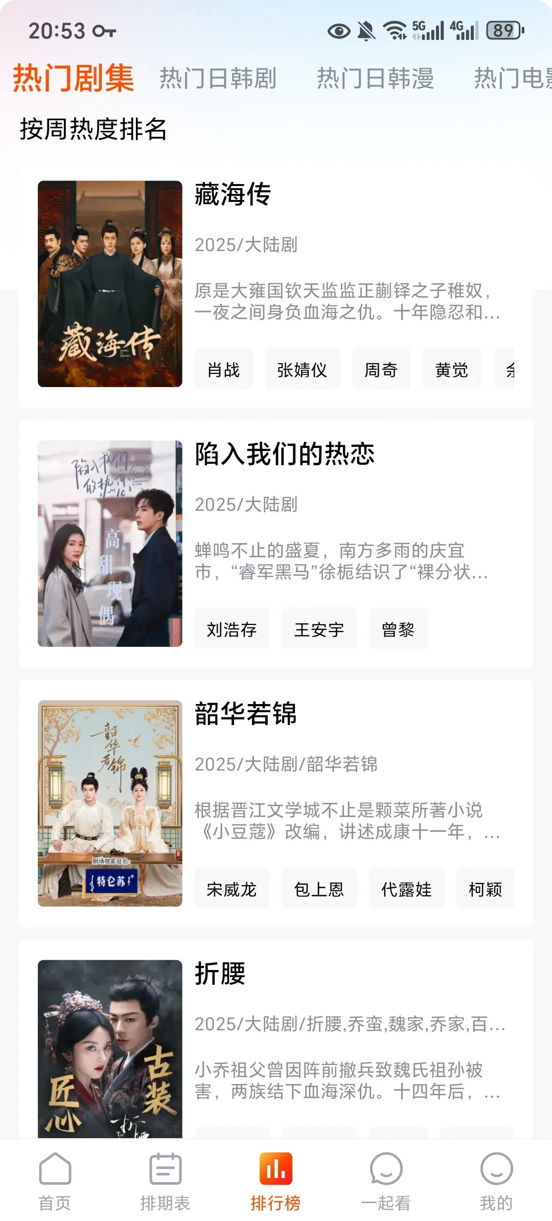 Screenshot_20250608_205349_com_lianshangtech_yyyx_uisy_MainActivity.webp