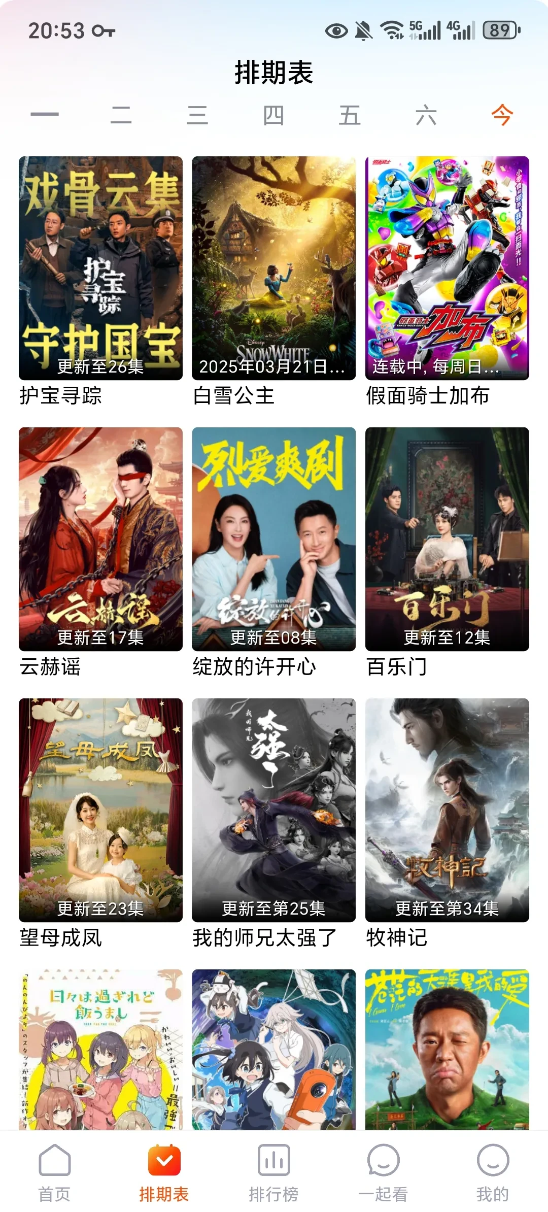 Screenshot_20250608_205344_com_lianshangtech_yyyx_uisy_MainActivity.webp