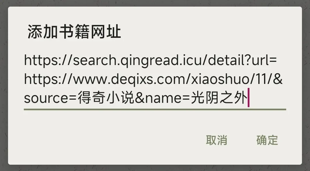 ☁️云端聚合添加搜索失效或者无搜索源站书籍