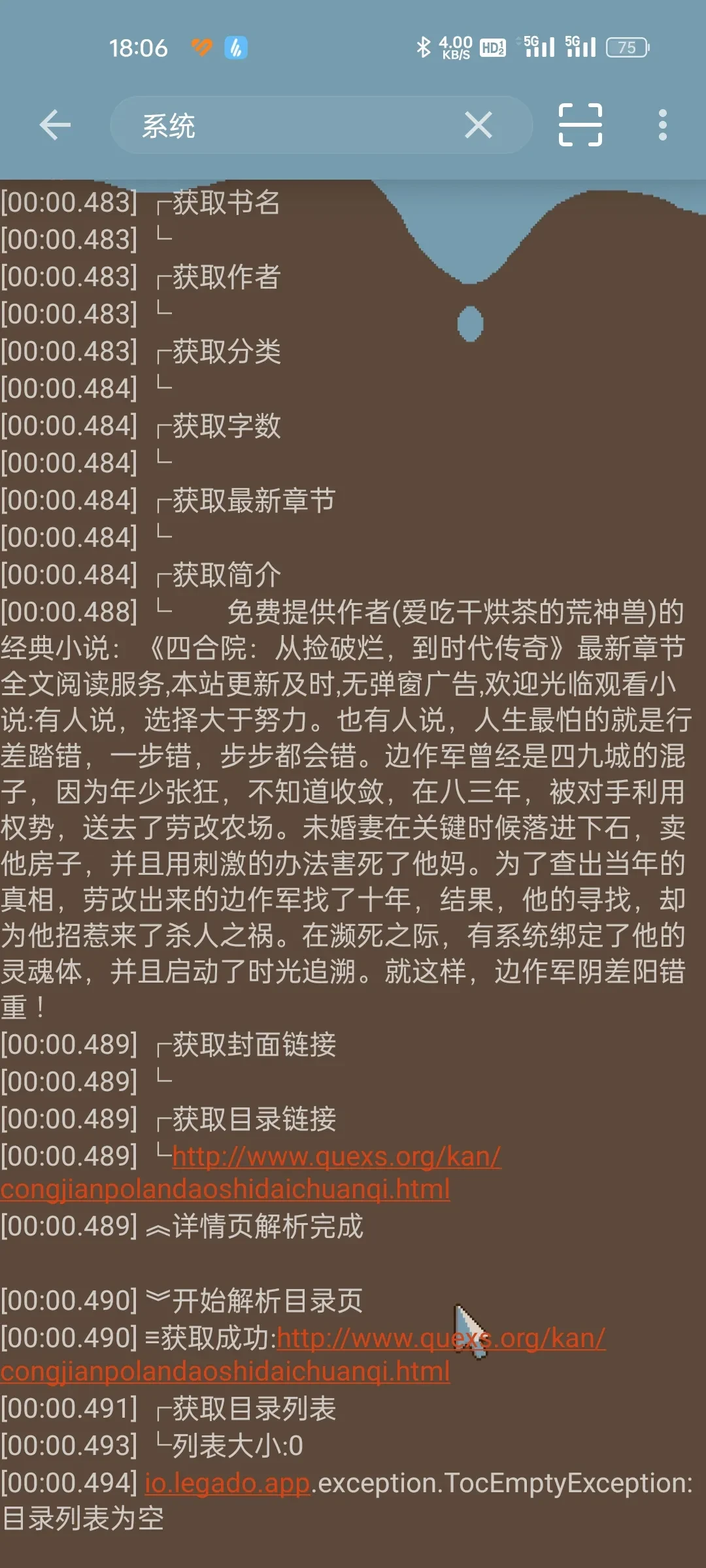求修复唔缺小说