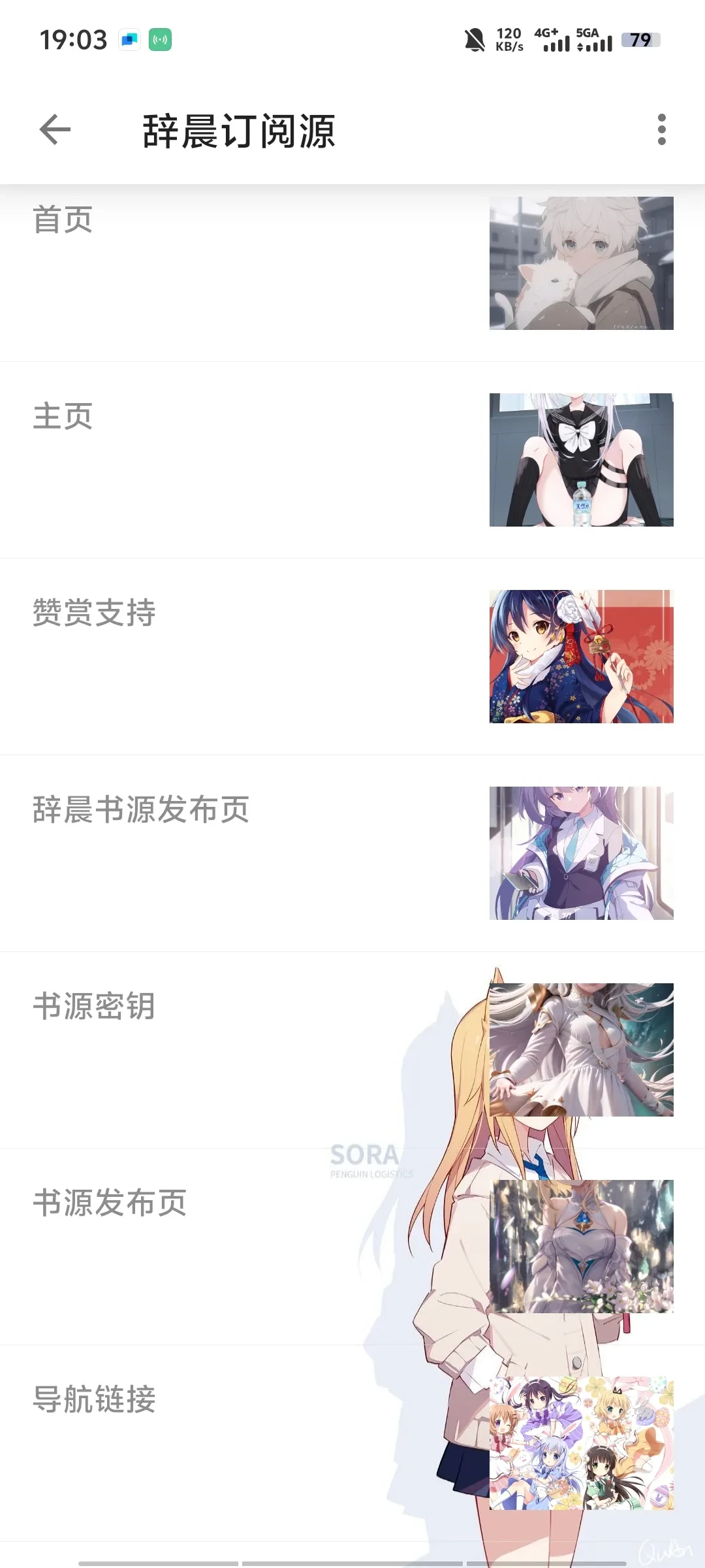 辞晨订阅源