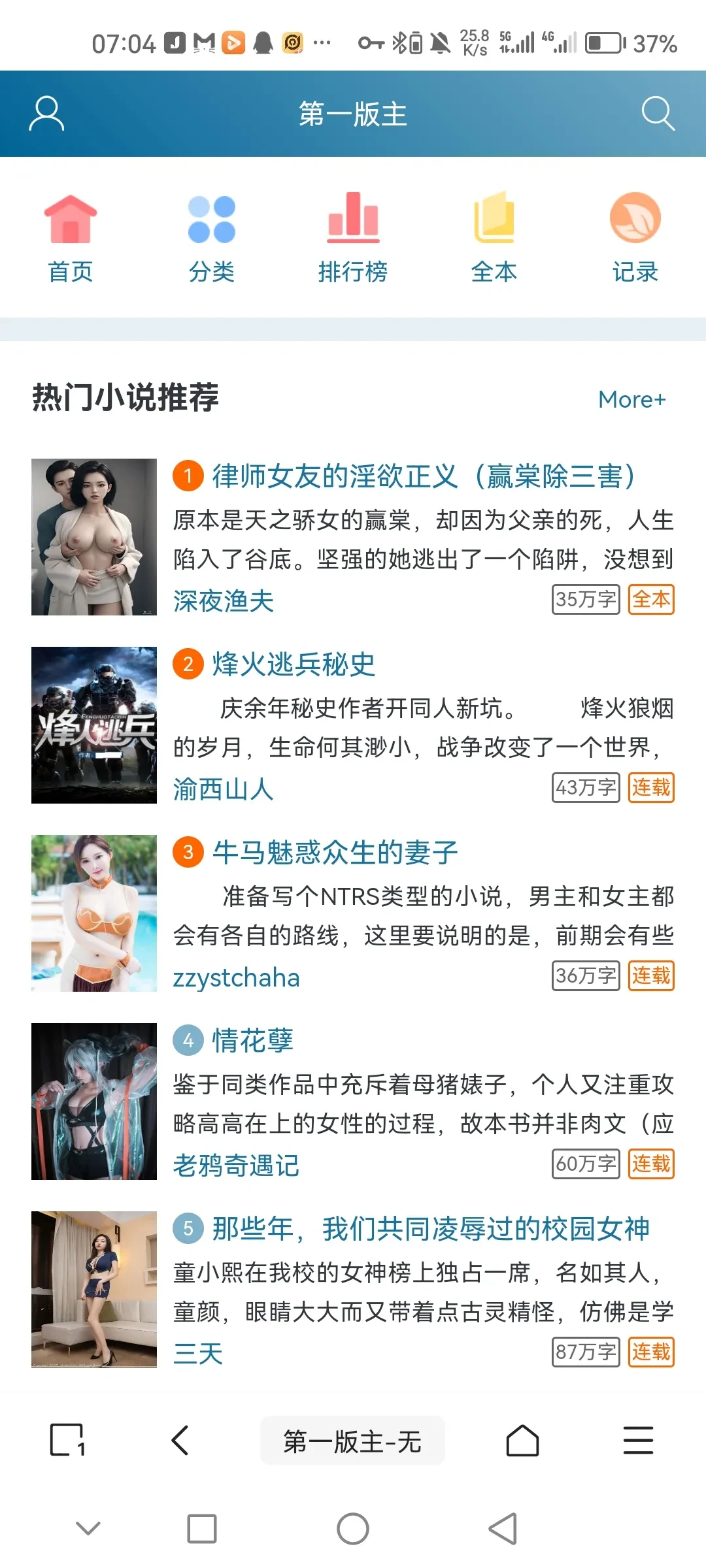第一版主