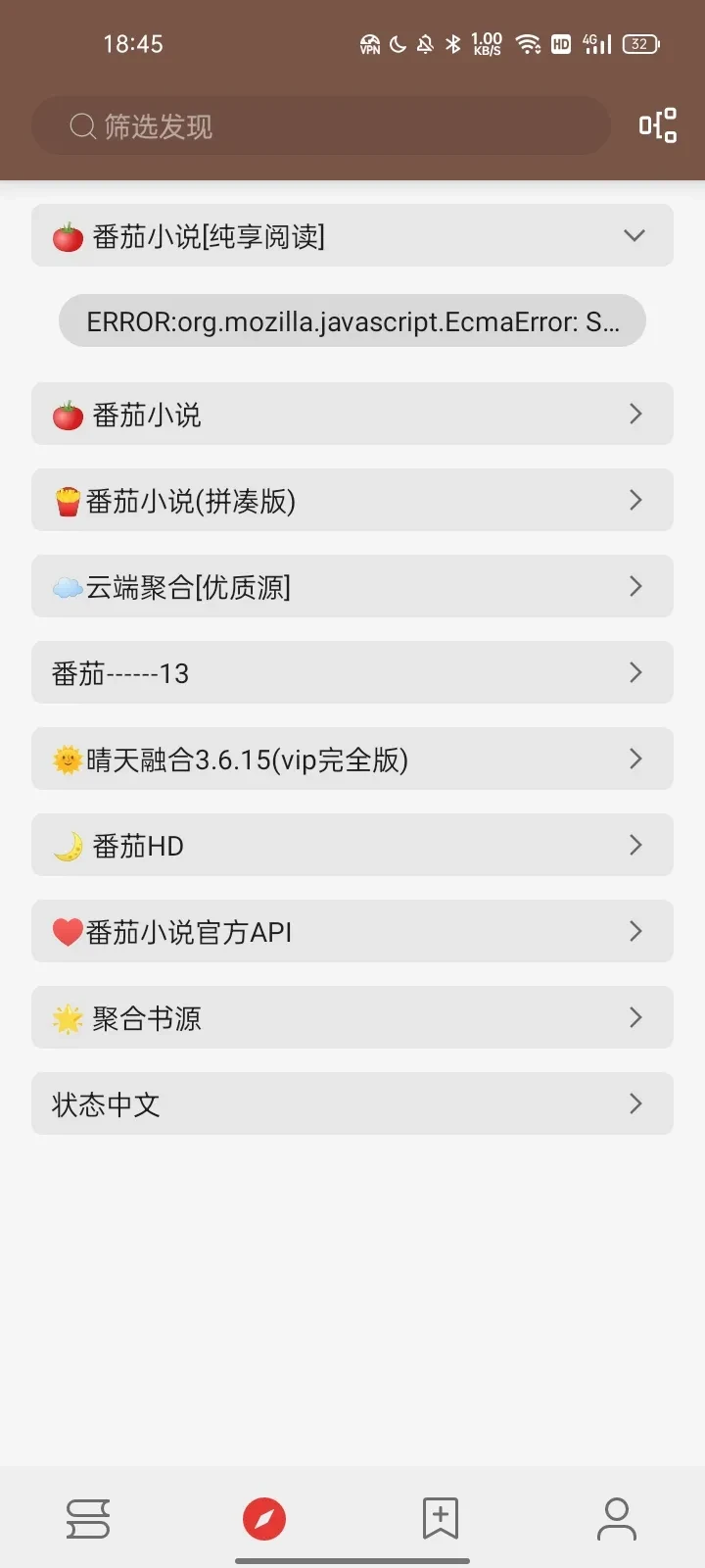 有没有大佬提供一下能用的番茄书源