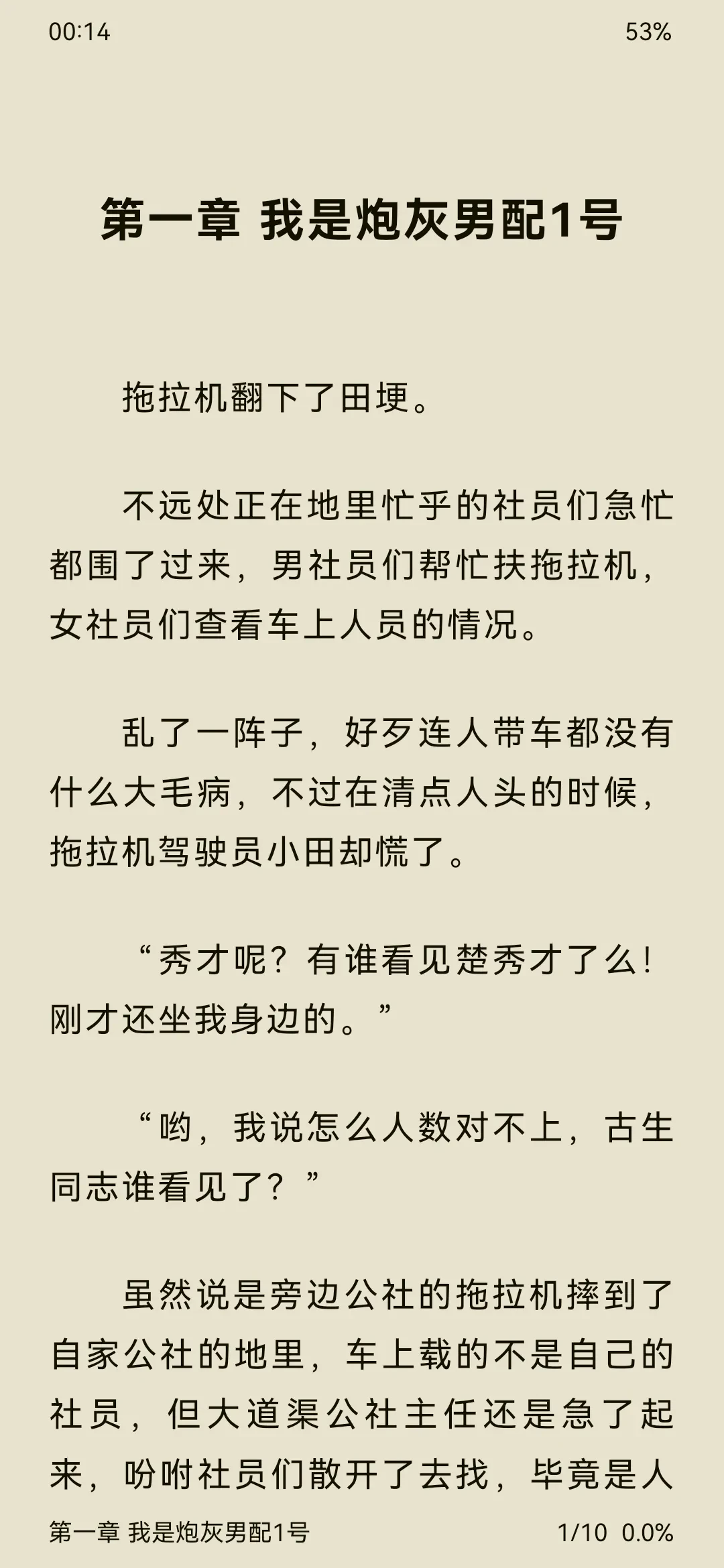 Screenshot_20250617_001414_io.legado.app.releaseA.webp