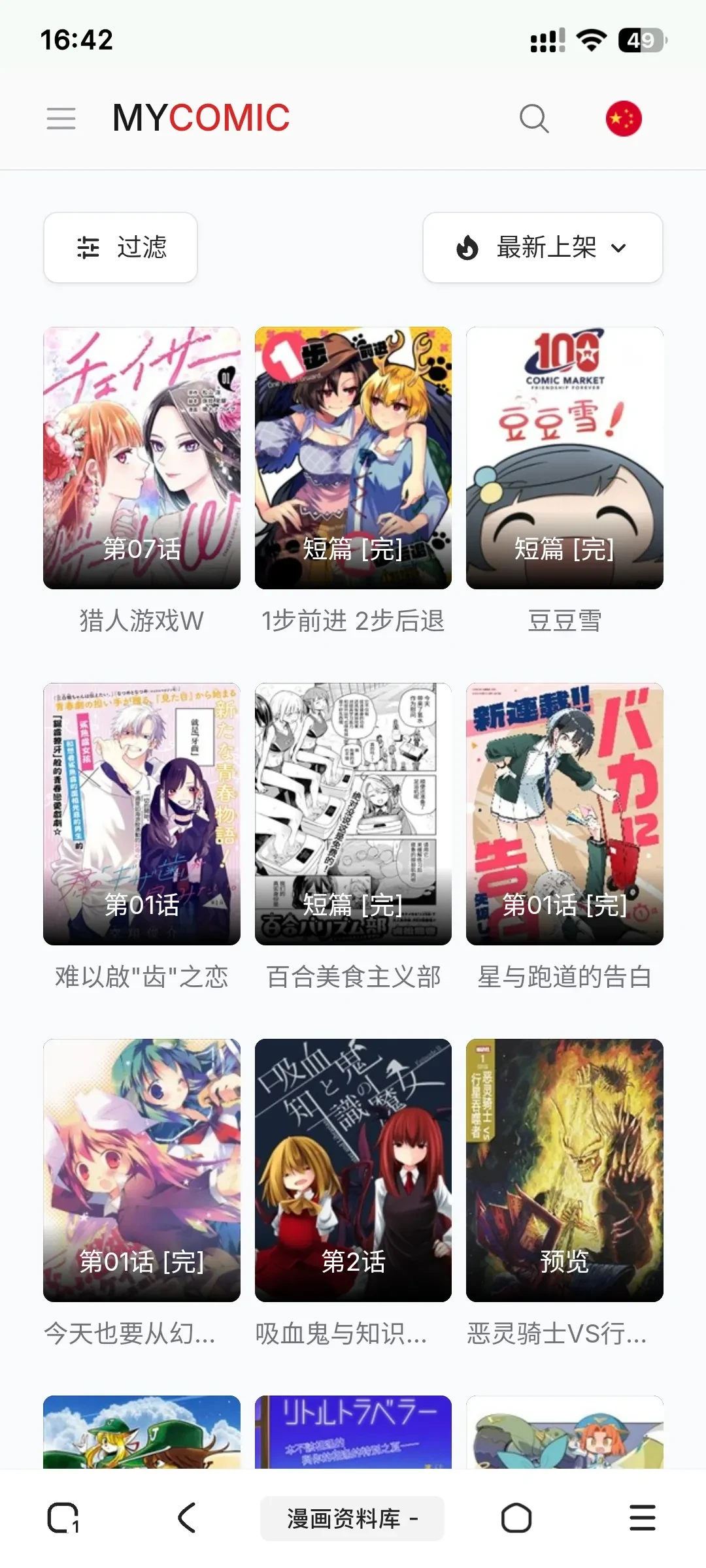 Screenshot_2025-06-20-16-42-48-344_cn.mujiankeji.mbrowser.webp