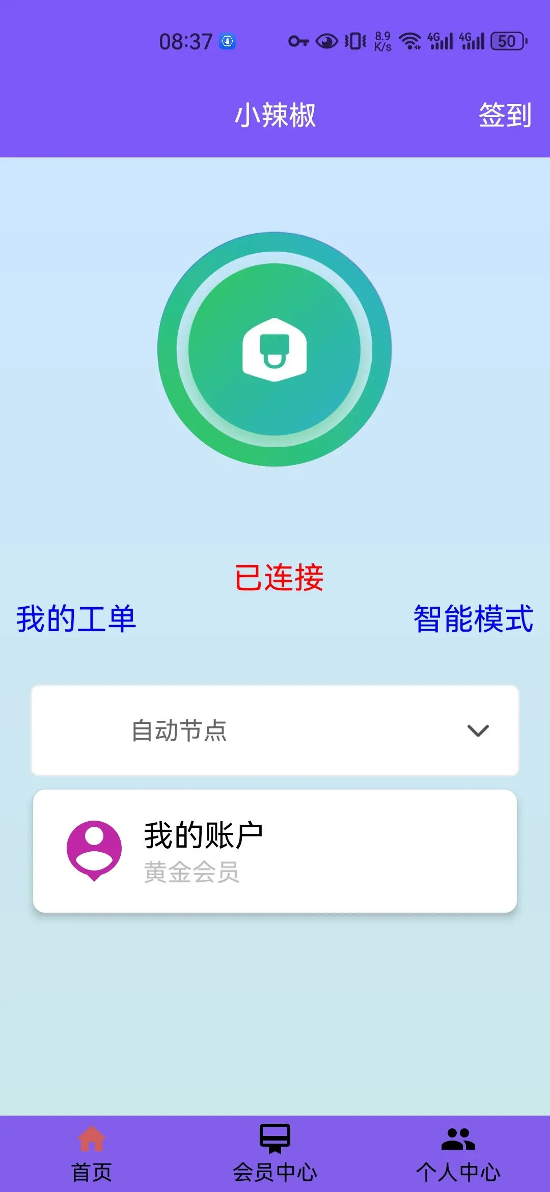 Screenshot_20250621_083747_com.free**.v2ray.webp