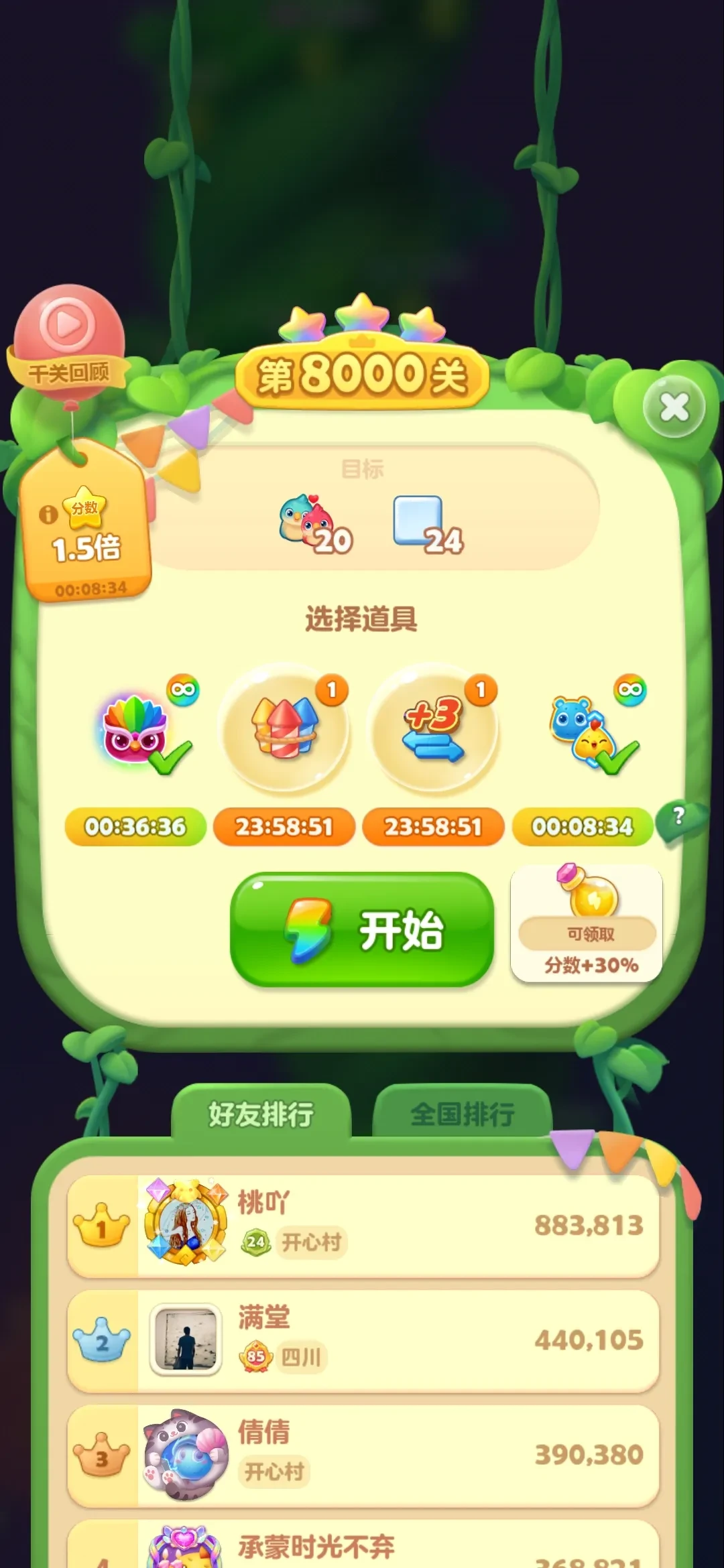 Screenshot_20250621_201708_com.happyelements.AndroidAnimal.webp