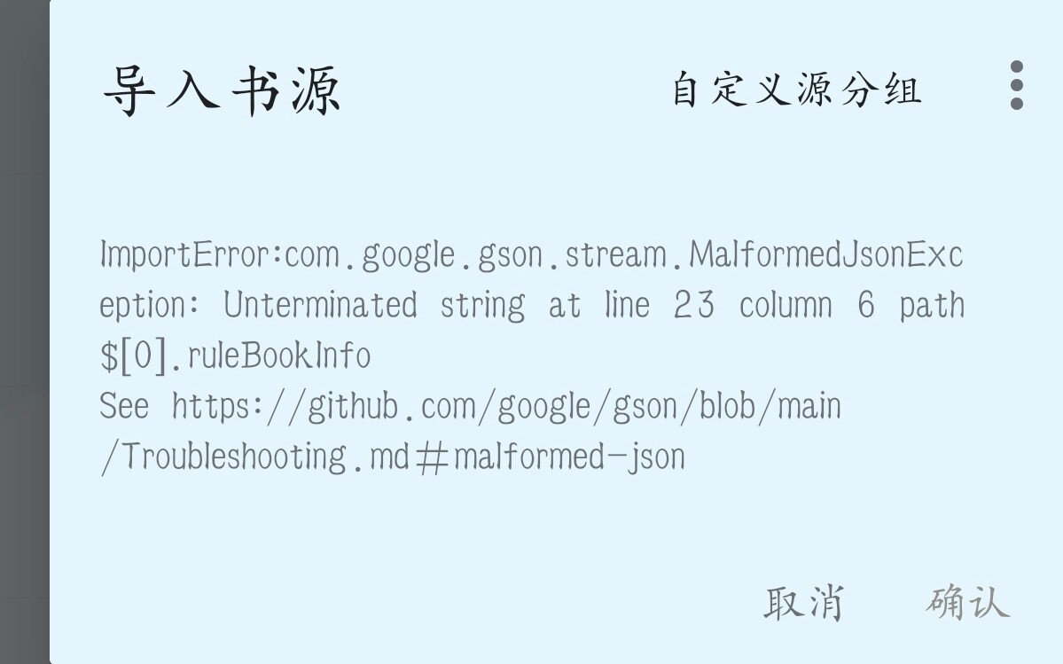 Screenshot_20250625_124027_io_legado_app_releaseA_BookSourceActivity.jpg