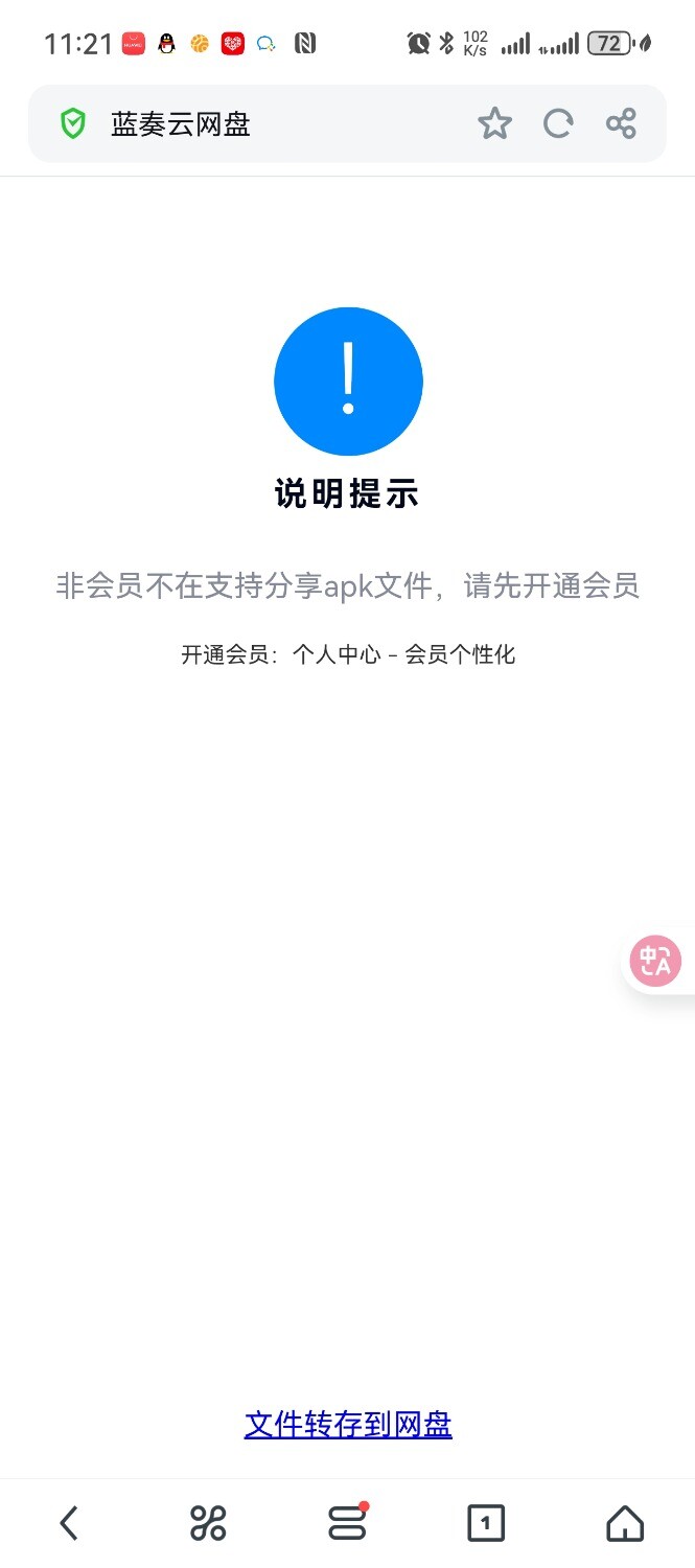 Screenshot_20250628_232148_com.UCMobile.jpg