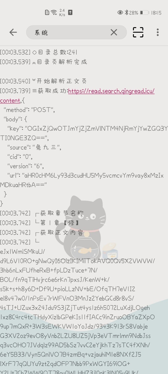 Screenshot_20250703_181529_io.legado.app.release.jpg