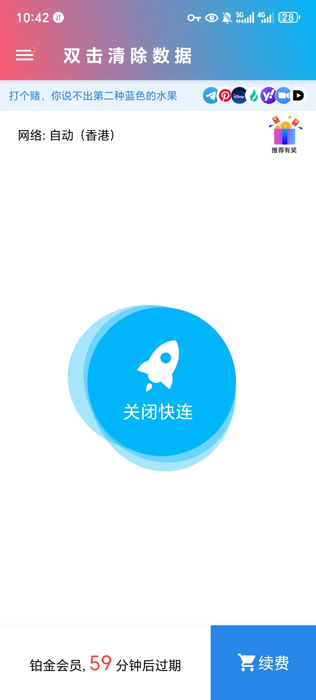 Screenshot_20250705_104228_world_letsgo_booster_android_pro_HomeActivity.webp