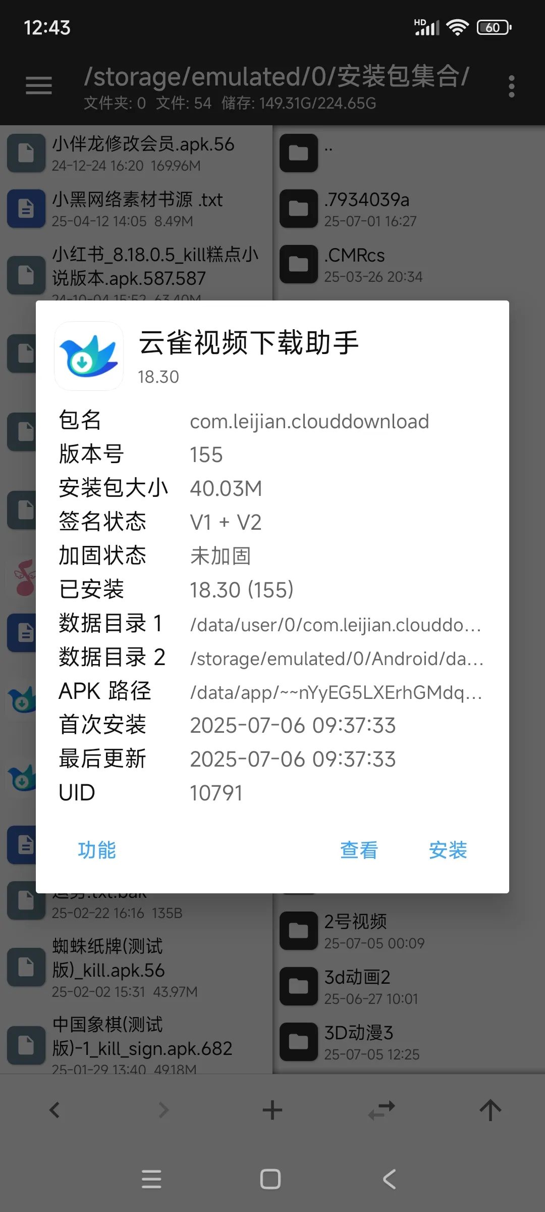 Screenshot_2025-07-06-12-43-13-531_bin.mt.plus.webp