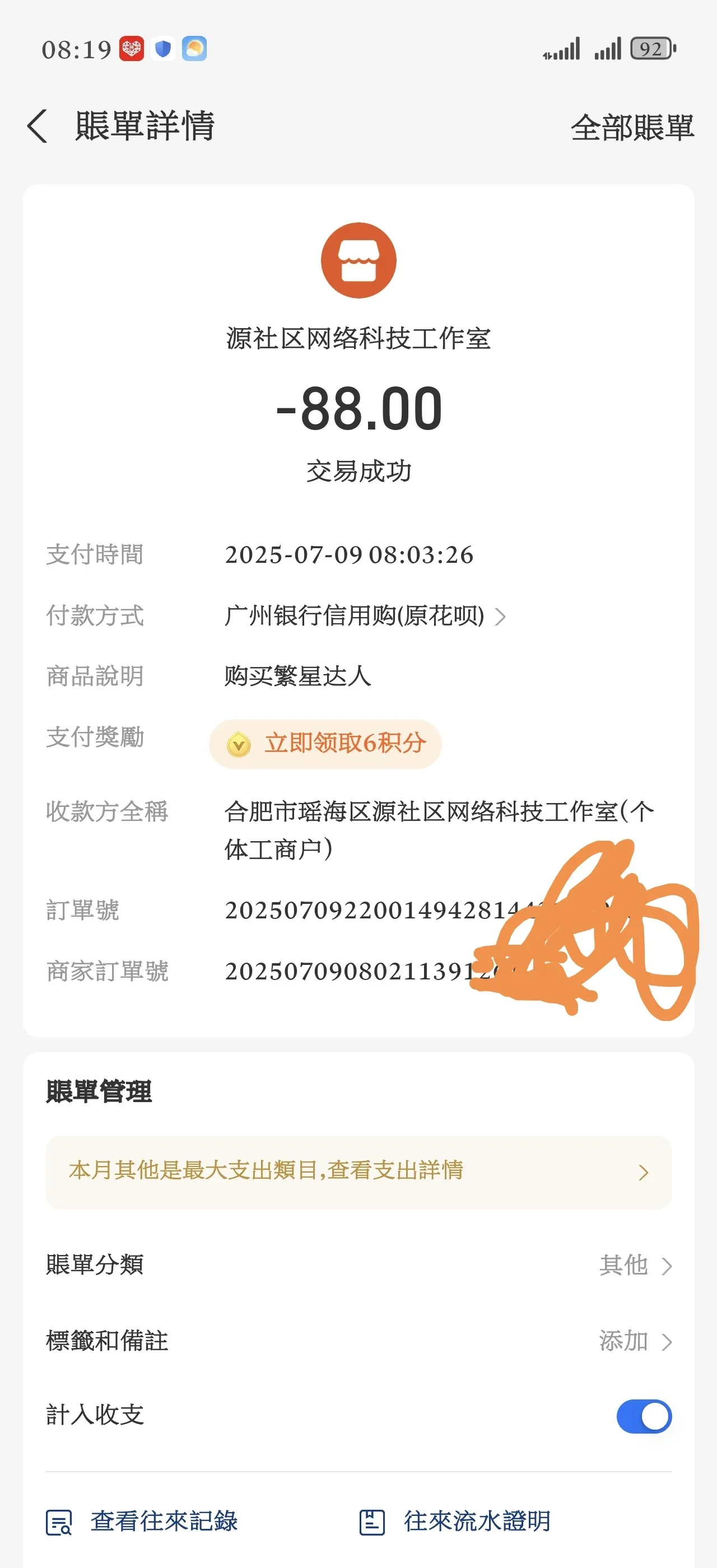 Screenshot_20250709_101014.webp