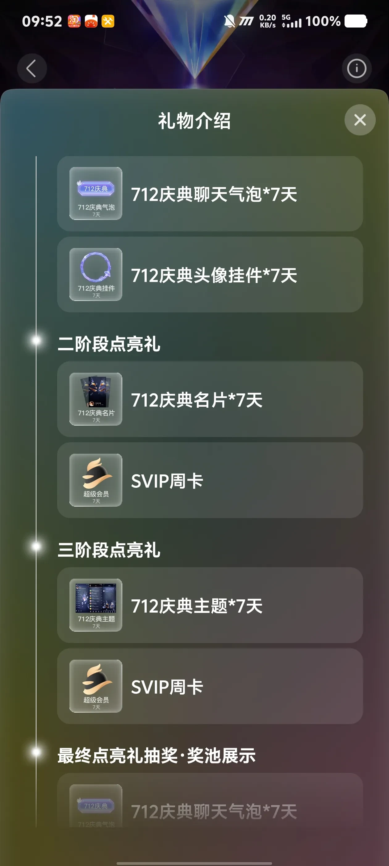 Screenshot_20250714_095247_com.tencent.mobileqq.webp