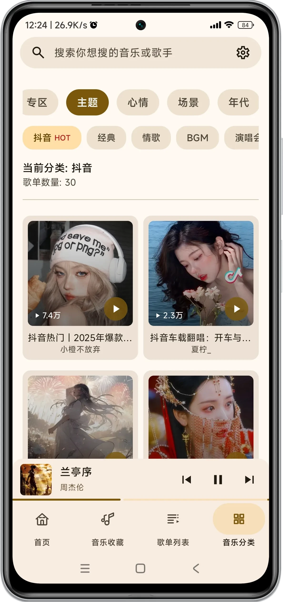 Screenshot_2025-07-14-12-24-24-627_com.xifeng.music-edit.webp