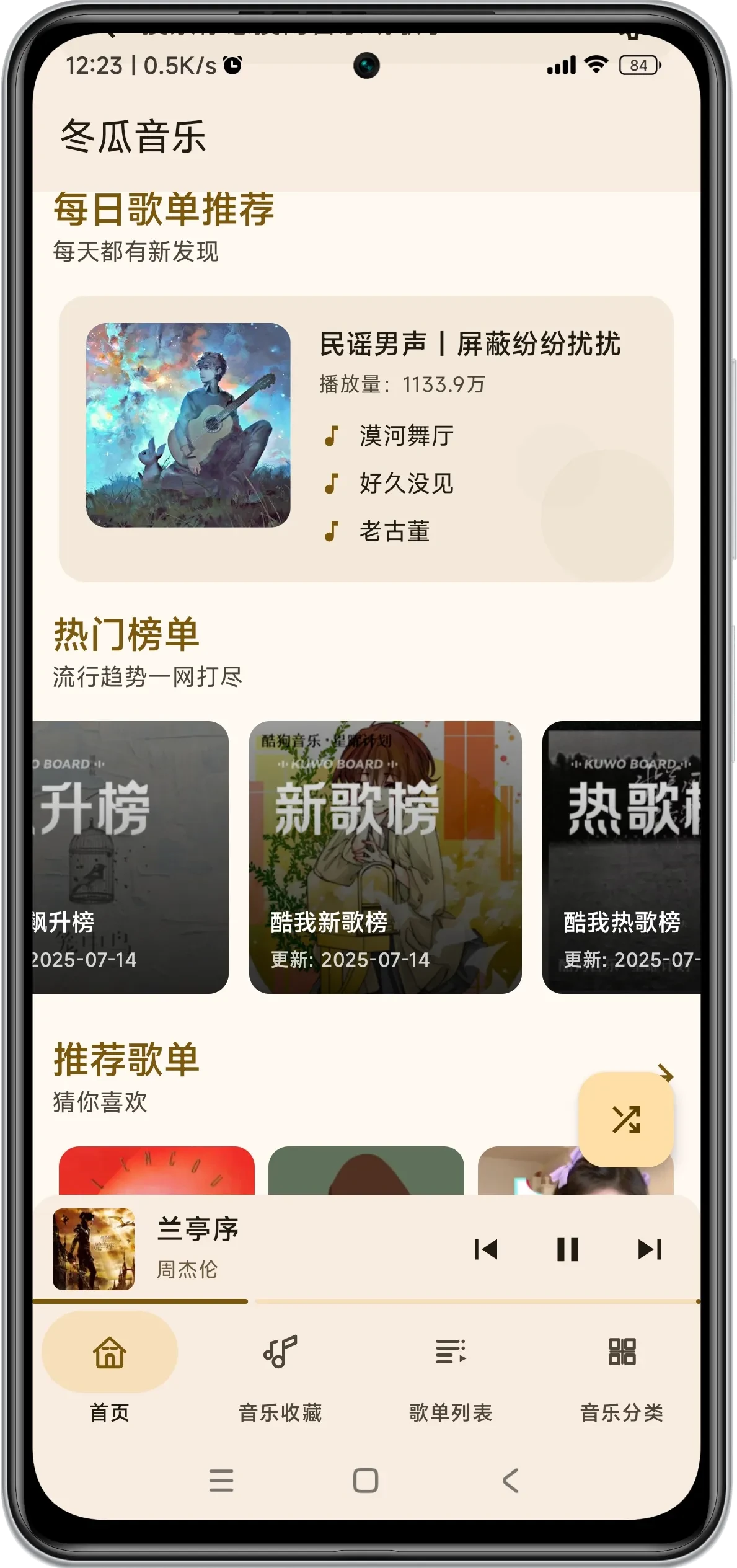 Screenshot_2025-07-14-12-23-59-654_com.xifeng.music-edit.webp