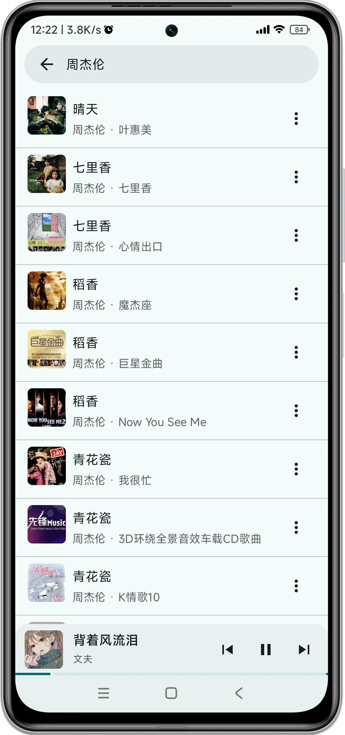 Screenshot_2025-07-14-12-22-23-372_com.xifeng.music-edit.webp