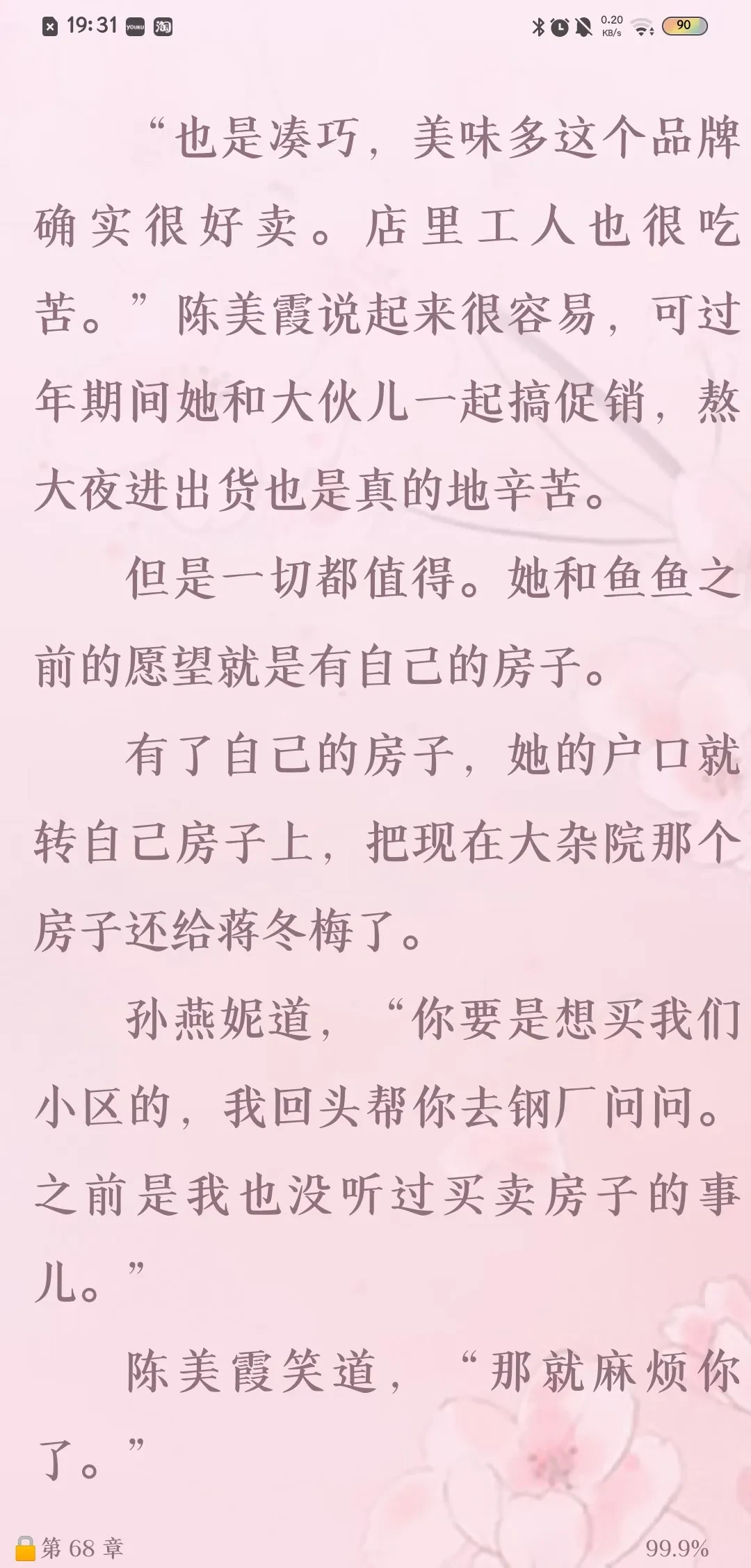 Screenshot_20250715_193101.webp