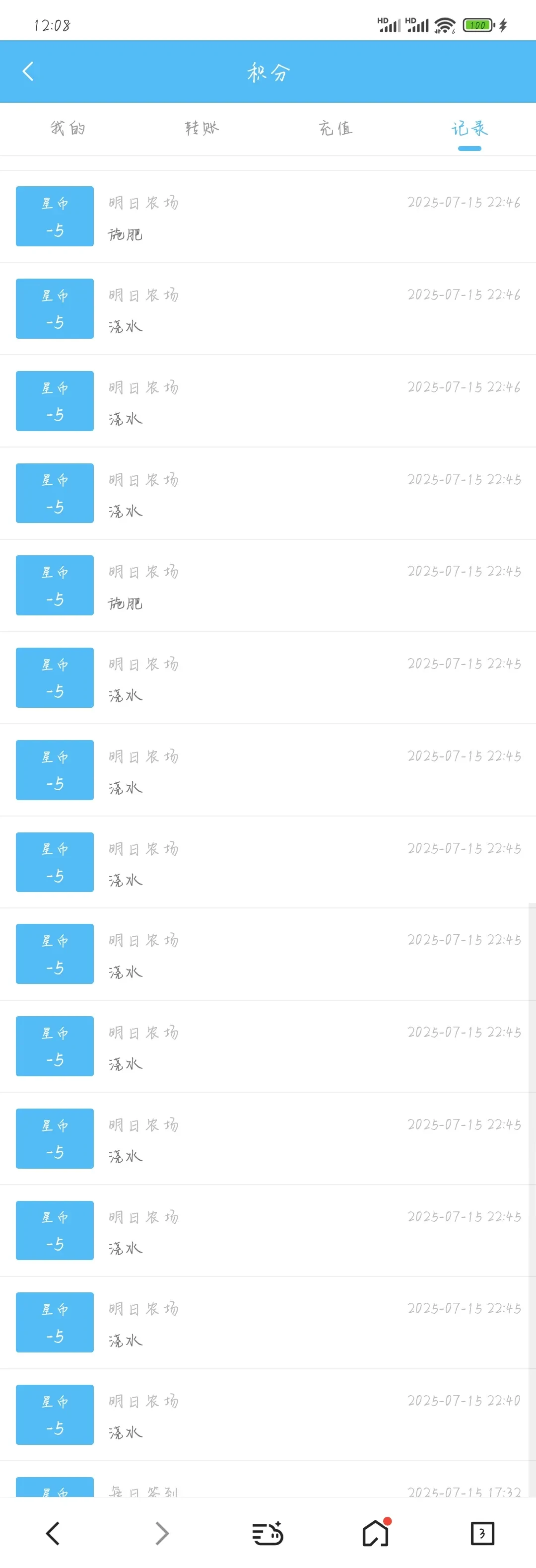 Screenshot_2025-07-16-00-08-18-799_com.tencent.mtt.webp