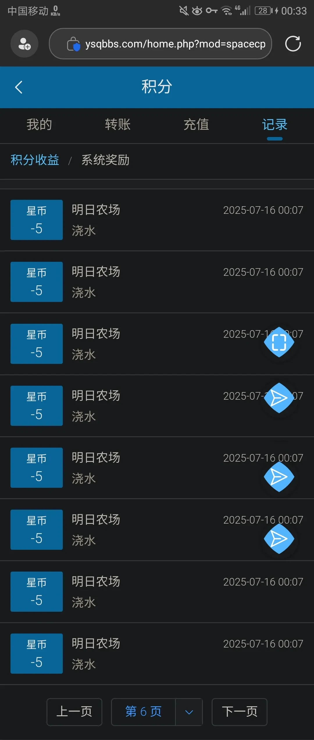 Screenshot_2025-07-16-00-33-57.webp