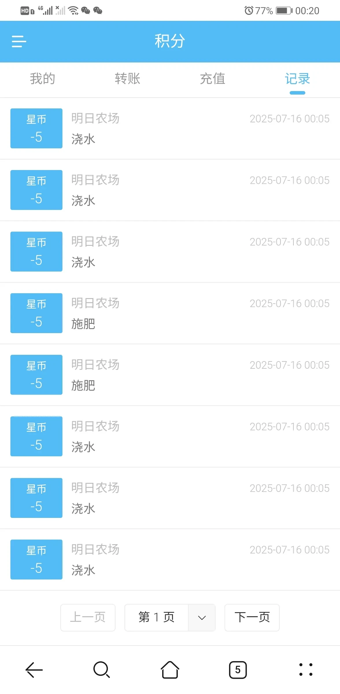 Screenshot_20250716_002001_com.huawei.browser.webp