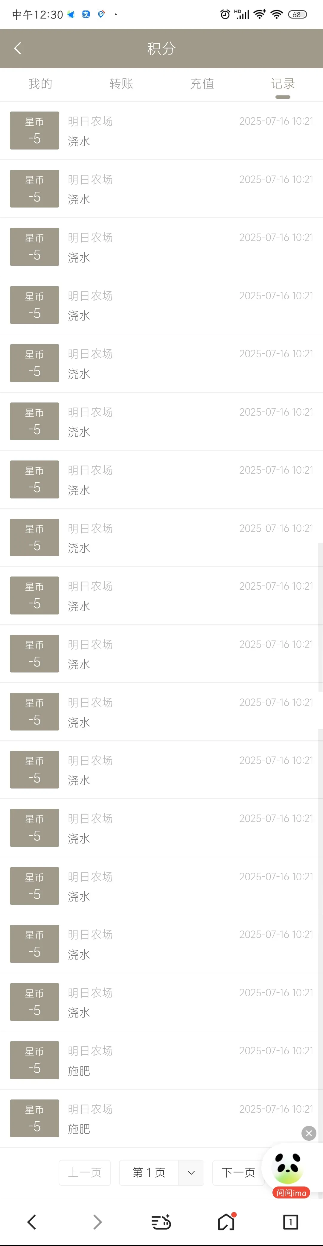 Screenshot_2025-07-16-12-30-08-389_com.tencent.mtt.webp