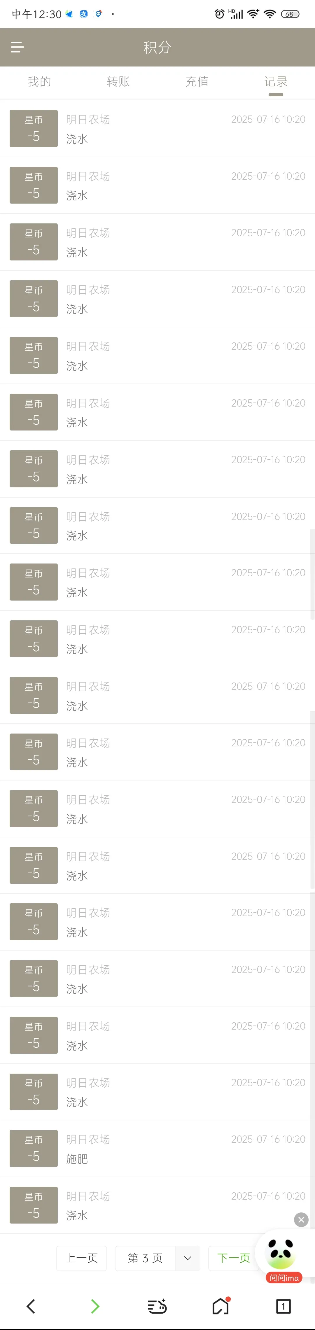 Screenshot_2025-07-16-12-30-47-698_com.tencent.mtt.webp