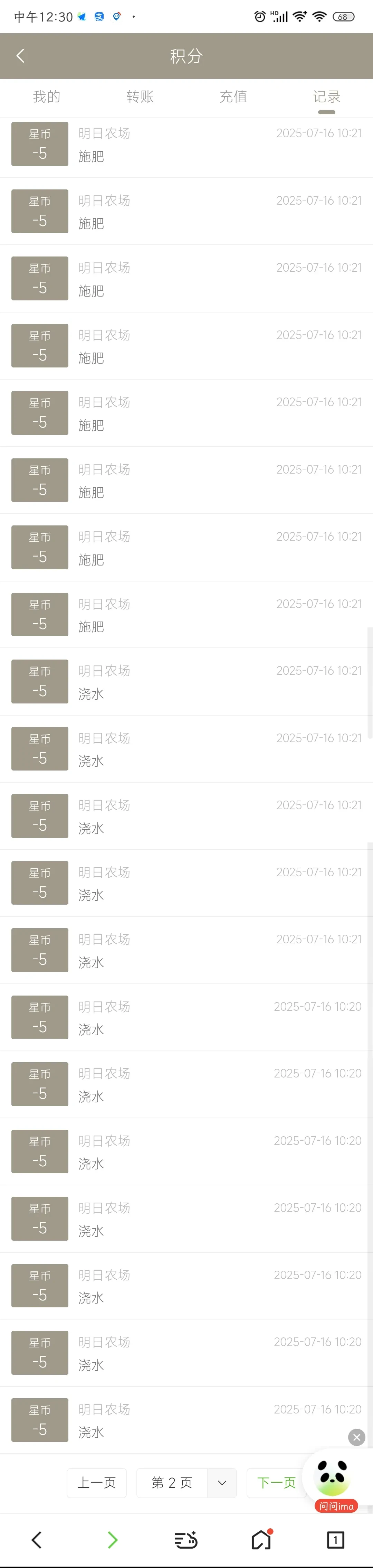 Screenshot_2025-07-16-12-30-25-126_com.tencent.mtt.webp