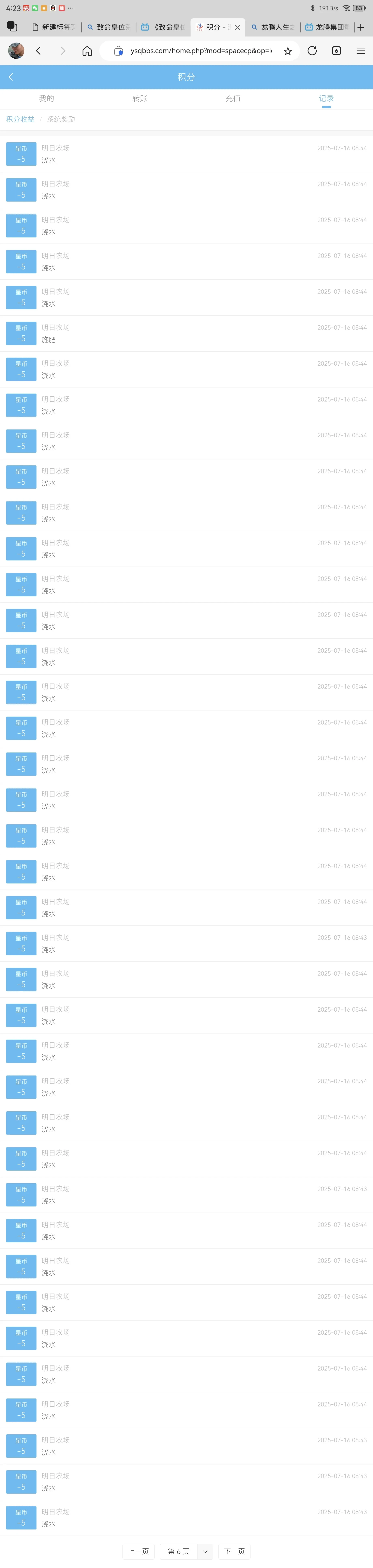 Screenshot_20250716_162302_com.microsoft.emmx.webp