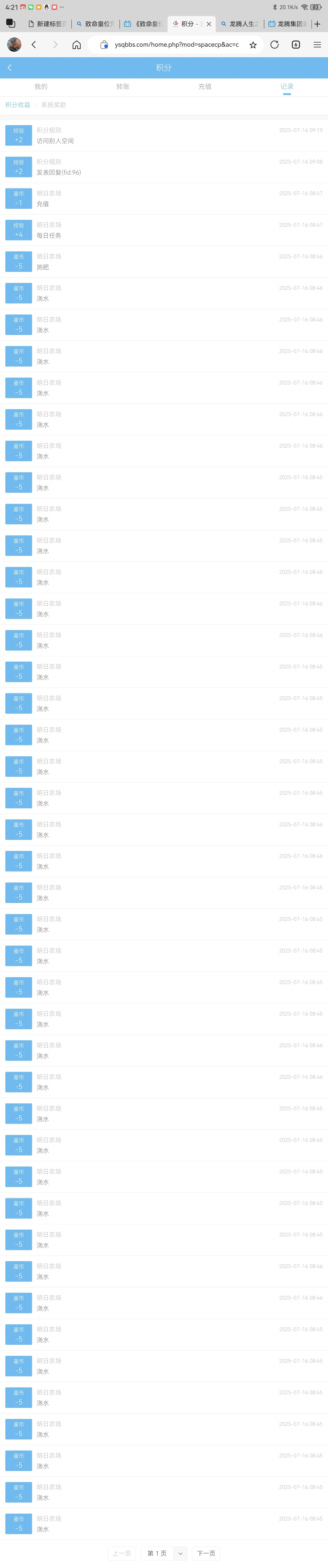 Screenshot_20250716_162102_com.microsoft.emmx.webp
